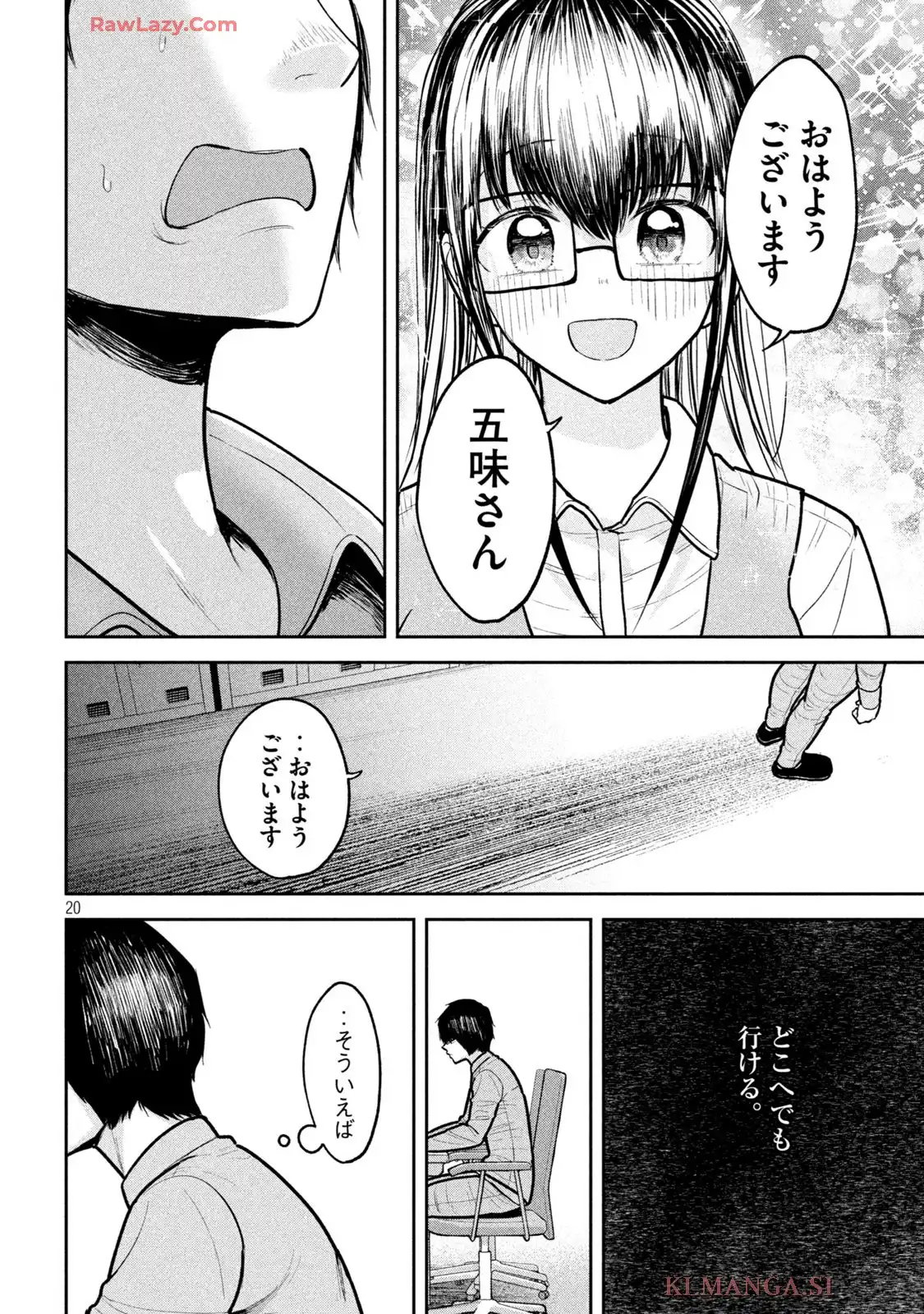 澱の中 - raw - 第12話 - https://jppp.jjkk.to/jppp/06020410/tg4vw4xu0su.webp