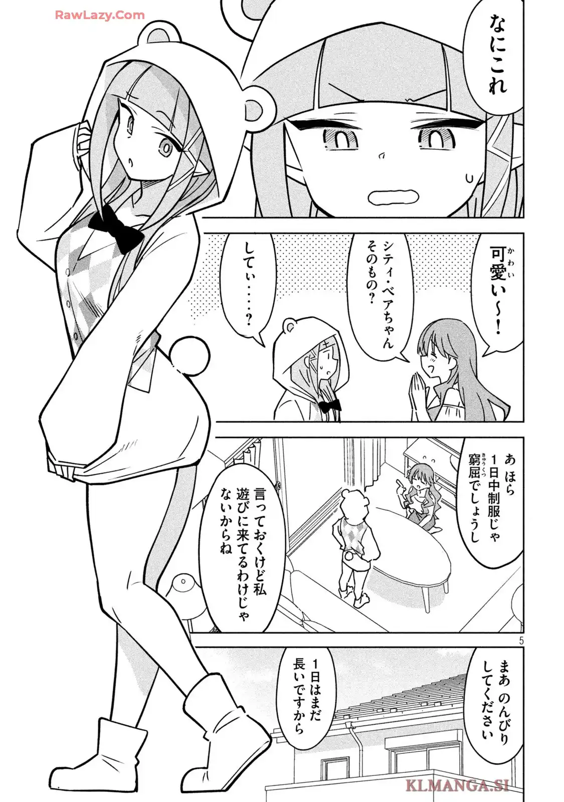 アクマでふけい! 第18話 - Page 5