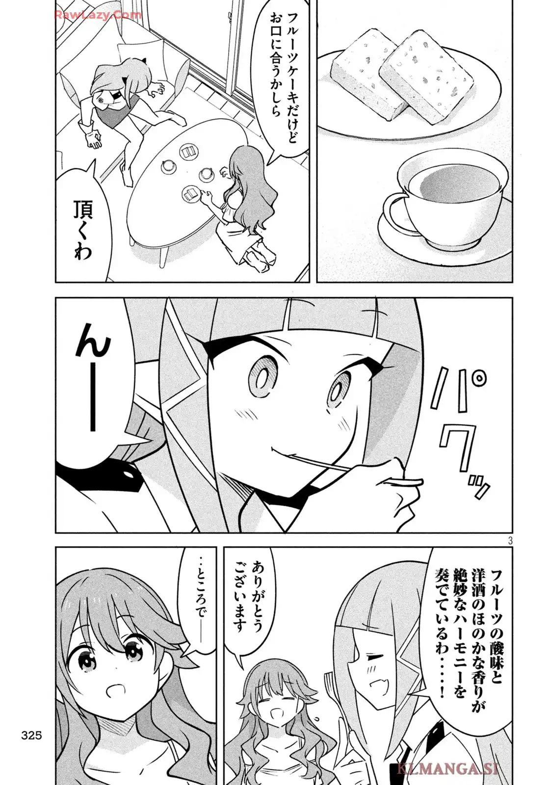 アクマでふけい! 第18話 - Page 3