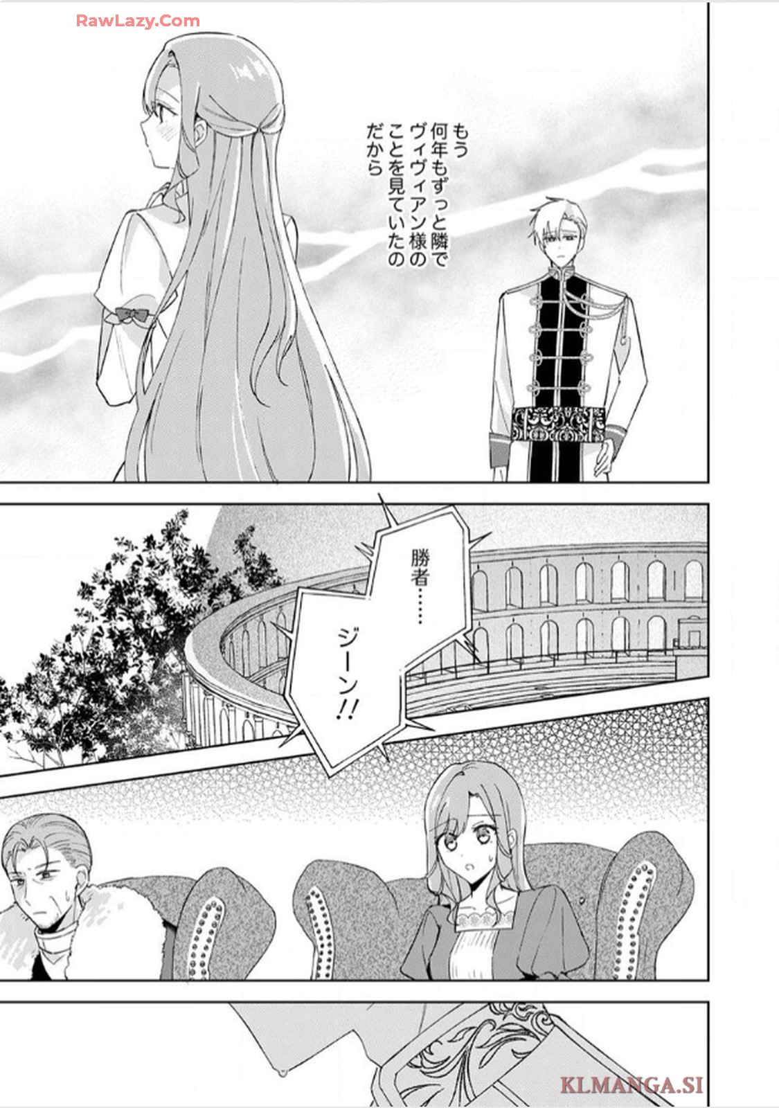 天才魔術師様に一途に溺愛されて困ってます～「推し」が結婚相手なんて、解釈違いです！～ - raw - 第9話 - https://jppp.jjkk.to/jppp/06020656/0azmxf2db1u.jpg
