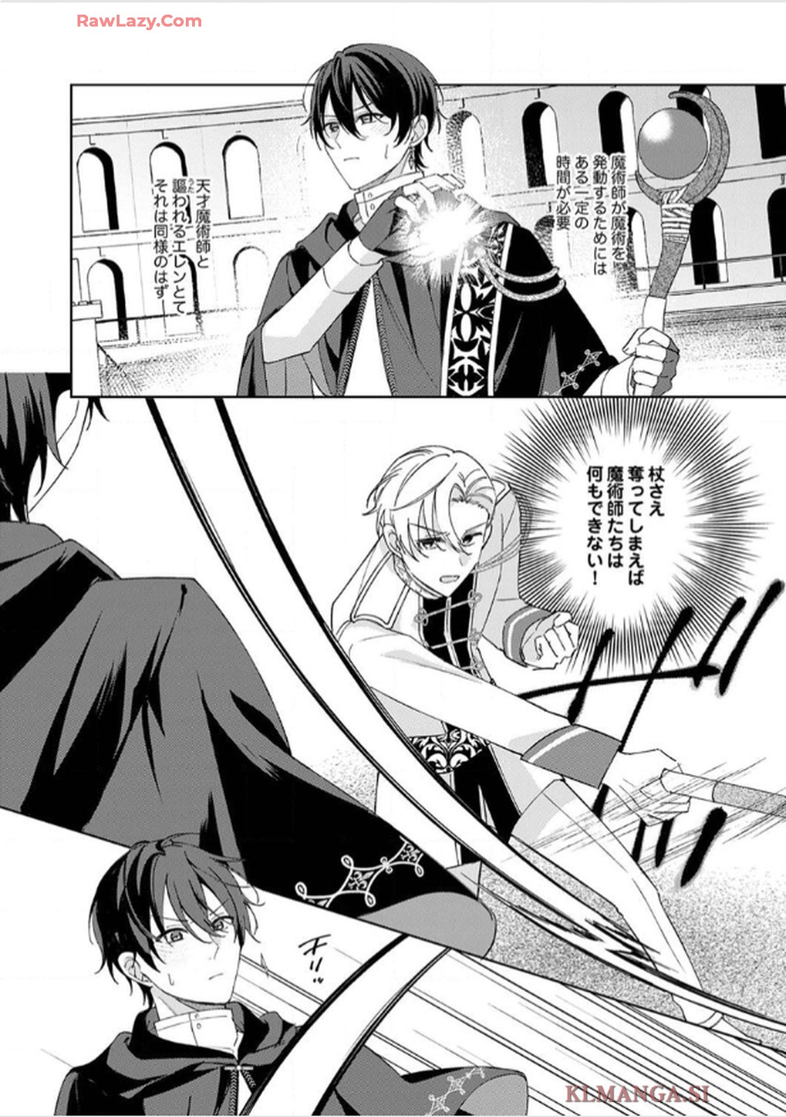 天才魔術師様に一途に溺愛されて困ってます～「推し」が結婚相手なんて、解釈違いです！～ - raw - 第9話 - https://jppp.jjkk.to/jppp/06020656/24dpuutuyf0.jpg