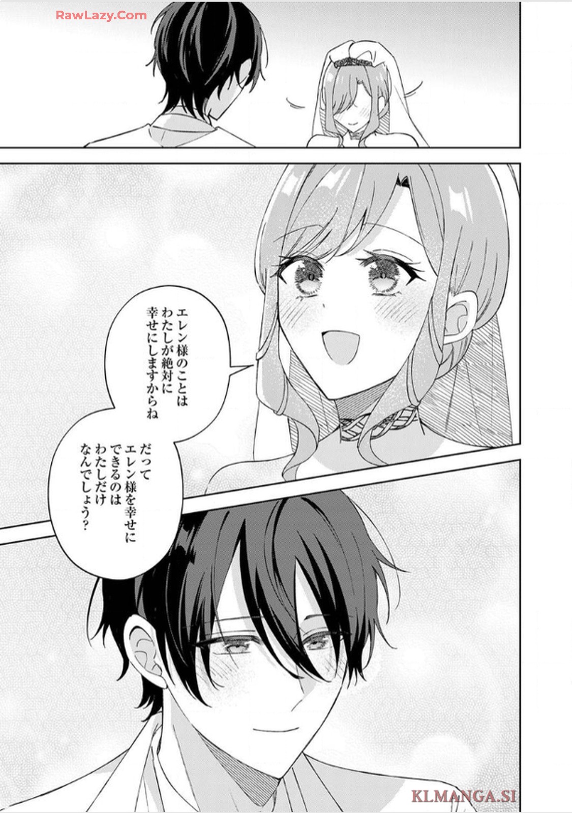 天才魔術師様に一途に溺愛されて困ってます～「推し」が結婚相手なんて、解釈違いです！～ - raw - 第10話 - https://jppp.jjkk.to/jppp/06020656/3mp00rmvlej.jpg