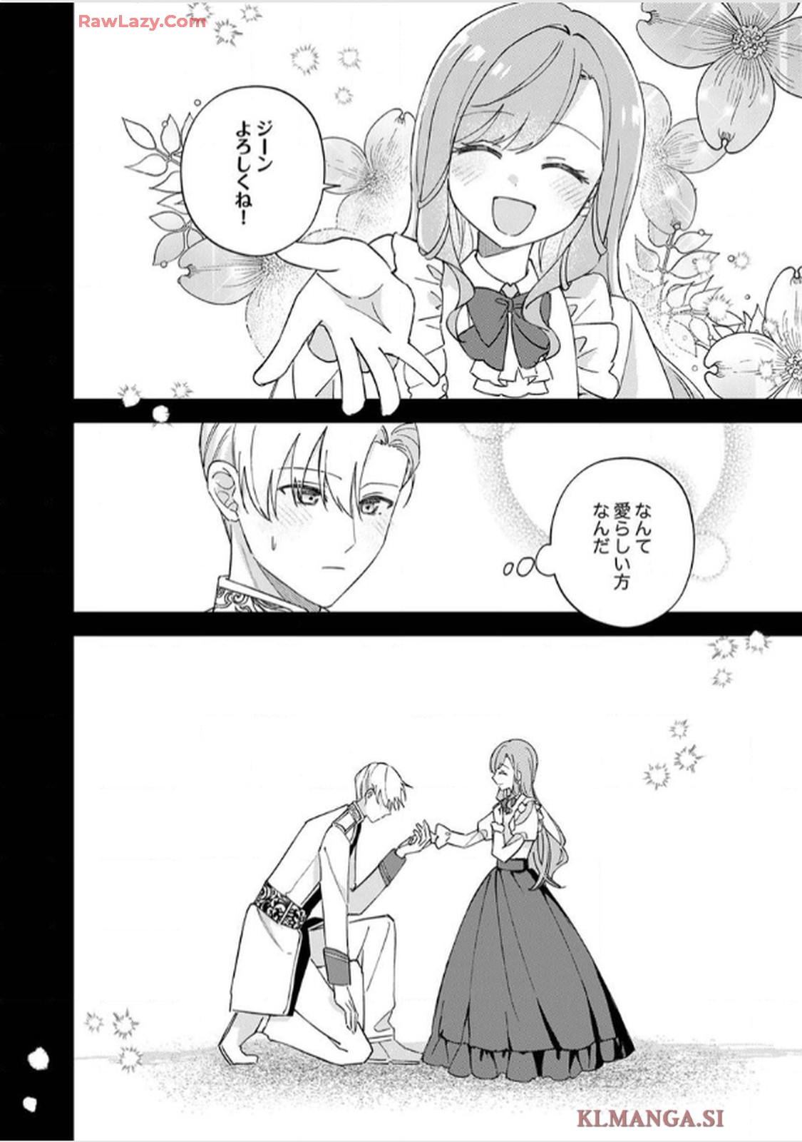 天才魔術師様に一途に溺愛されて困ってます～「推し」が結婚相手なんて、解釈違いです！～ - raw - 第9話 - https://jppp.jjkk.to/jppp/06020656/4d1cu4owtgc.jpg