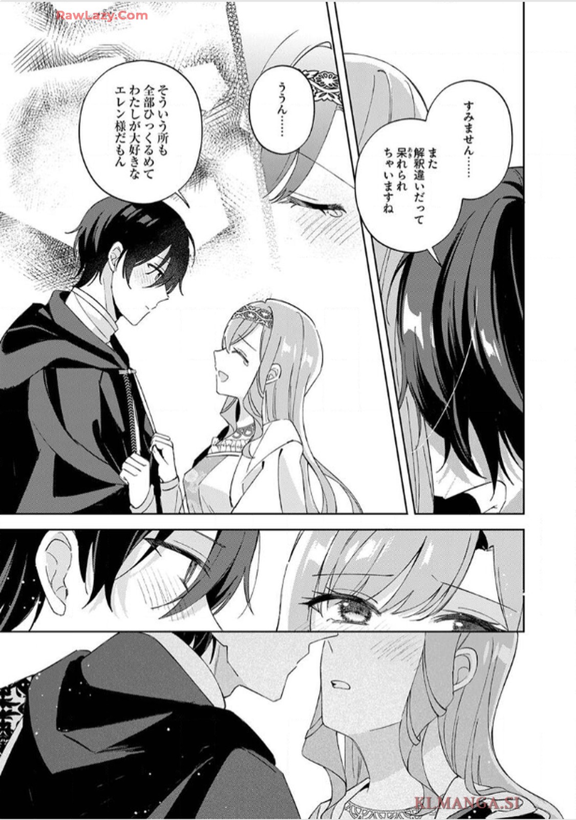 天才魔術師様に一途に溺愛されて困ってます～「推し」が結婚相手なんて、解釈違いです！～ - raw - 第10話 - https://jppp.jjkk.to/jppp/06020656/5miso4pwasv.jpg