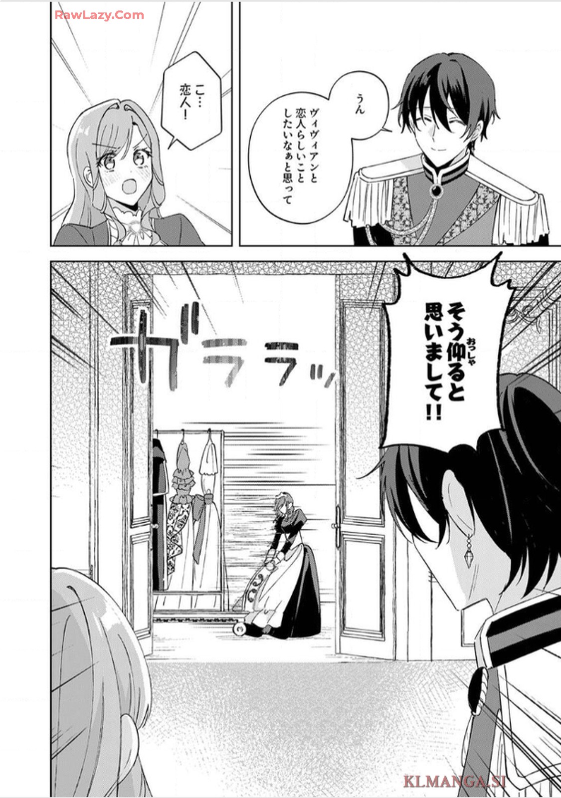 天才魔術師様に一途に溺愛されて困ってます～「推し」が結婚相手なんて、解釈違いです！～ - raw - 第10話 - https://jppp.jjkk.to/jppp/06020656/5zeyppzncl3.jpg