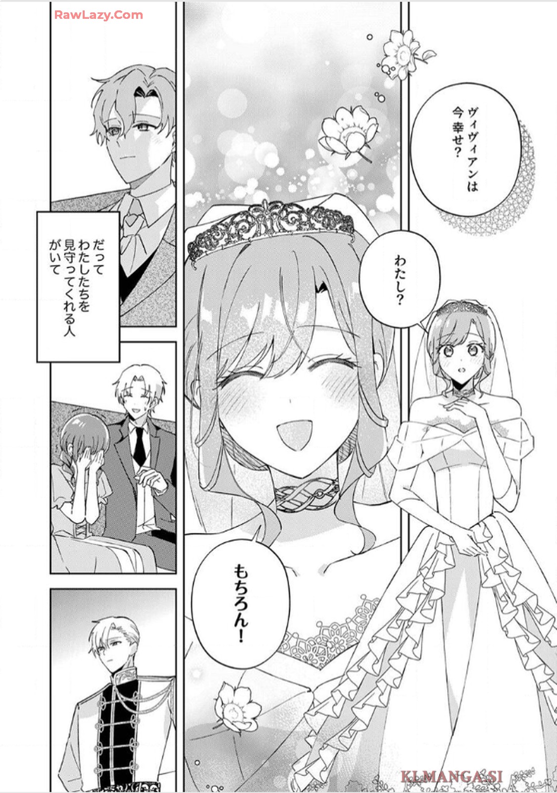 天才魔術師様に一途に溺愛されて困ってます～「推し」が結婚相手なんて、解釈違いです！～ - raw - 第10話 - https://jppp.jjkk.to/jppp/06020656/c4c5y1ikfho.jpg
