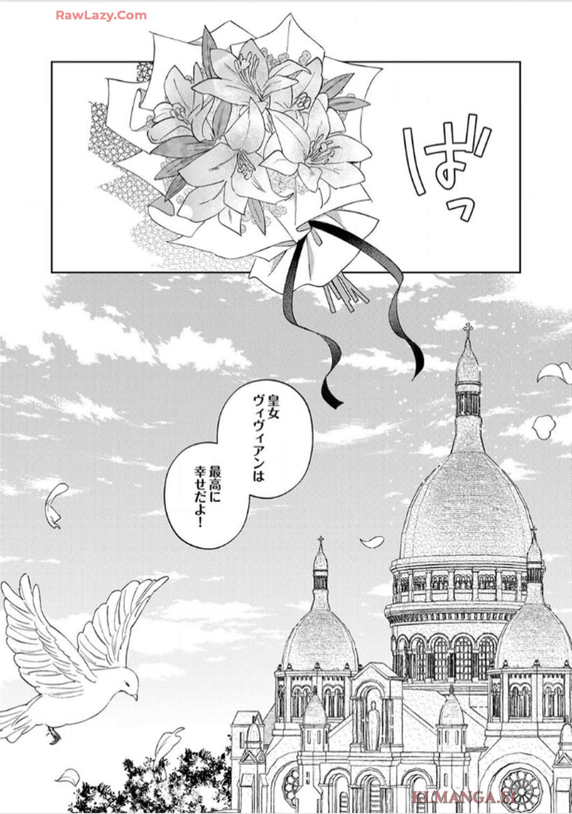 天才魔術師様に一途に溺愛されて困ってます～「推し」が結婚相手なんて、解釈違いです！～ - raw - 第10話 - https://jppp.jjkk.to/jppp/06020656/dl2qgc15npu.jpg
