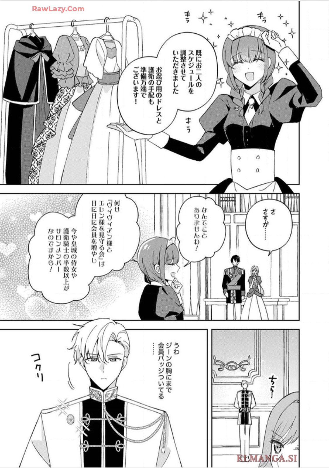 天才魔術師様に一途に溺愛されて困ってます～「推し」が結婚相手なんて、解釈違いです！～ - raw - 第10話 - https://jppp.jjkk.to/jppp/06020656/egkf5t4owgm.jpg