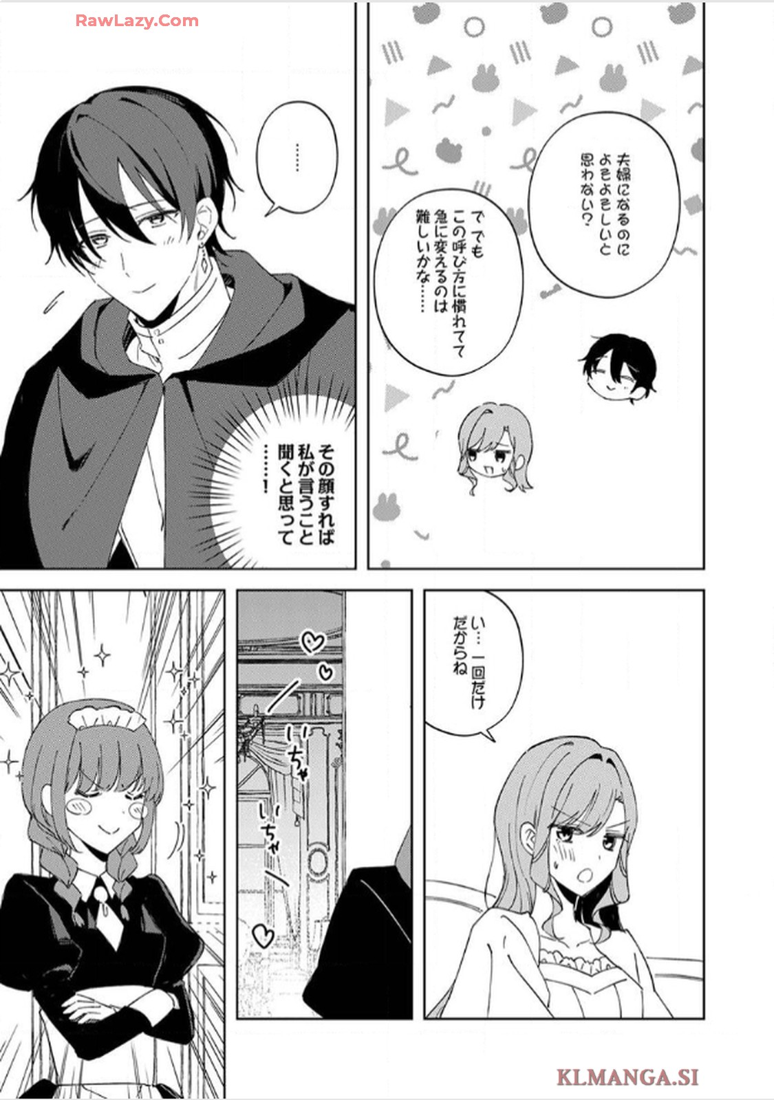 天才魔術師様に一途に溺愛されて困ってます～「推し」が結婚相手なんて、解釈違いです！～ - raw - 第10話 - https://jppp.jjkk.to/jppp/06020656/eglg3qaz5my.jpg