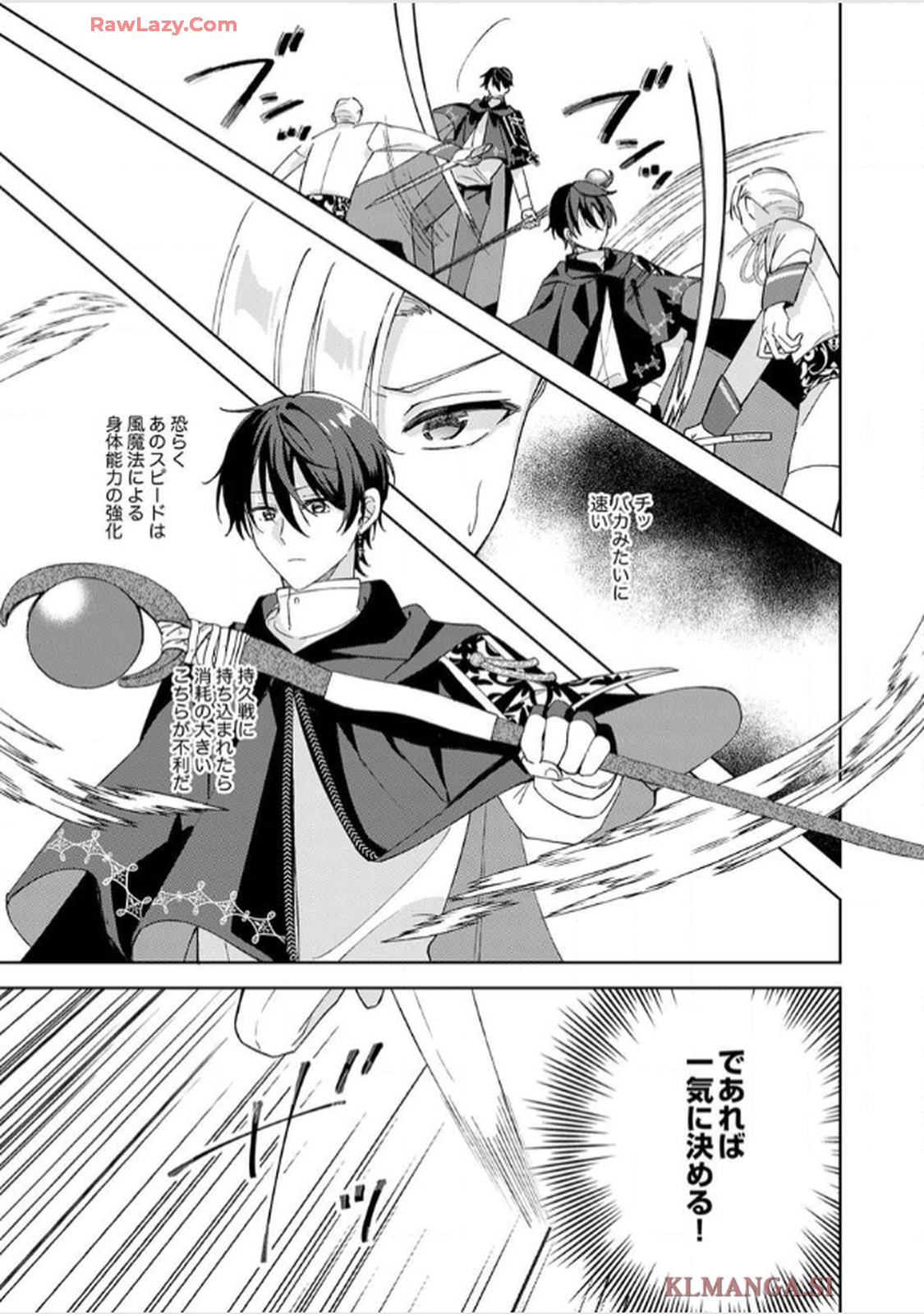 天才魔術師様に一途に溺愛されて困ってます～「推し」が結婚相手なんて、解釈違いです！～ - raw - 第9話 - https://jppp.jjkk.to/jppp/06020656/eses2jw5dty.jpg