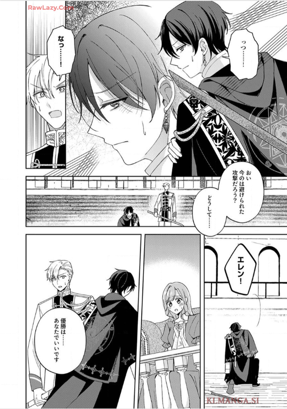 天才魔術師様に一途に溺愛されて困ってます～「推し」が結婚相手なんて、解釈違いです！～ - raw - 第9話 - https://jppp.jjkk.to/jppp/06020656/fyq43q233gs.jpg