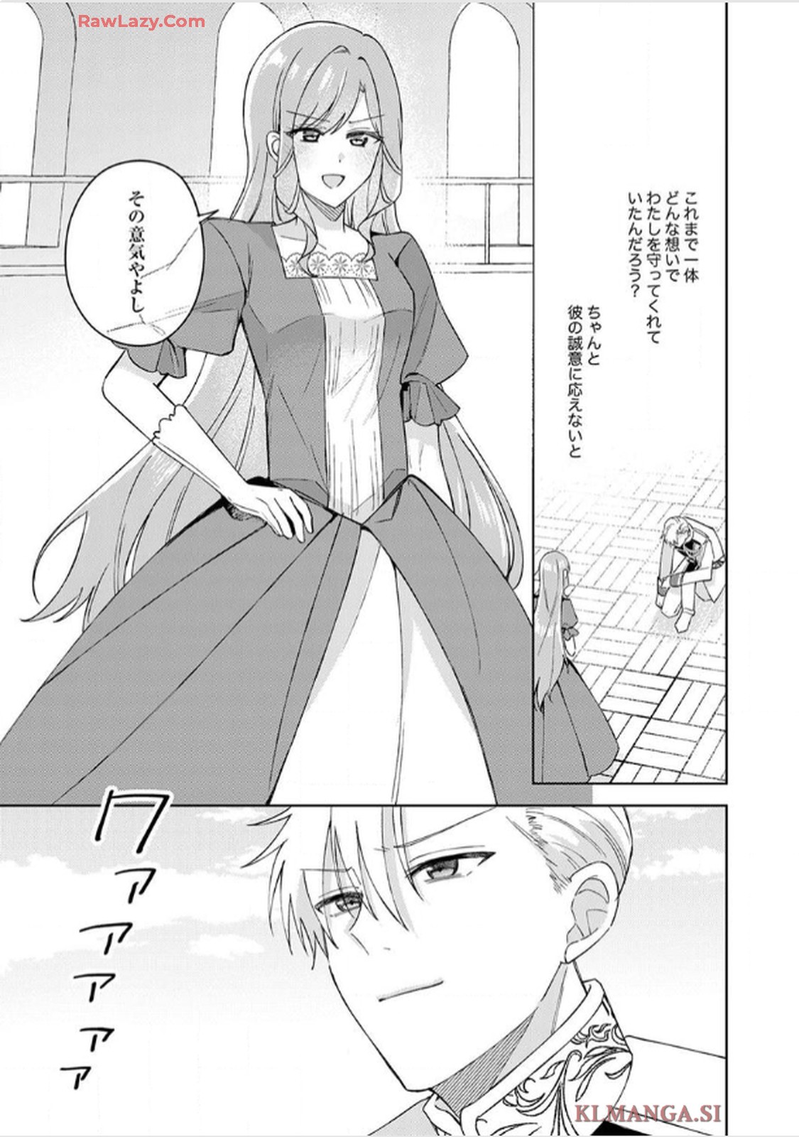 天才魔術師様に一途に溺愛されて困ってます～「推し」が結婚相手なんて、解釈違いです！～ - raw - 第9話 - https://jppp.jjkk.to/jppp/06020656/hzxtdmdetbe.jpg