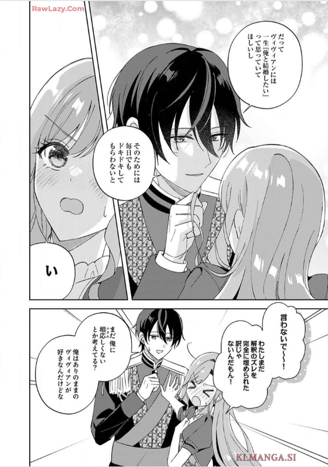 天才魔術師様に一途に溺愛されて困ってます～「推し」が結婚相手なんて、解釈違いです！～ - raw - 第10話 - https://jppp.jjkk.to/jppp/06020656/kqxfb3k1yu0.jpg