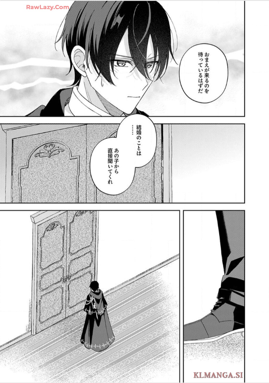 天才魔術師様に一途に溺愛されて困ってます～「推し」が結婚相手なんて、解釈違いです！～ - raw - 第10話 - https://jppp.jjkk.to/jppp/06020656/l25aw2h3pk2.jpg