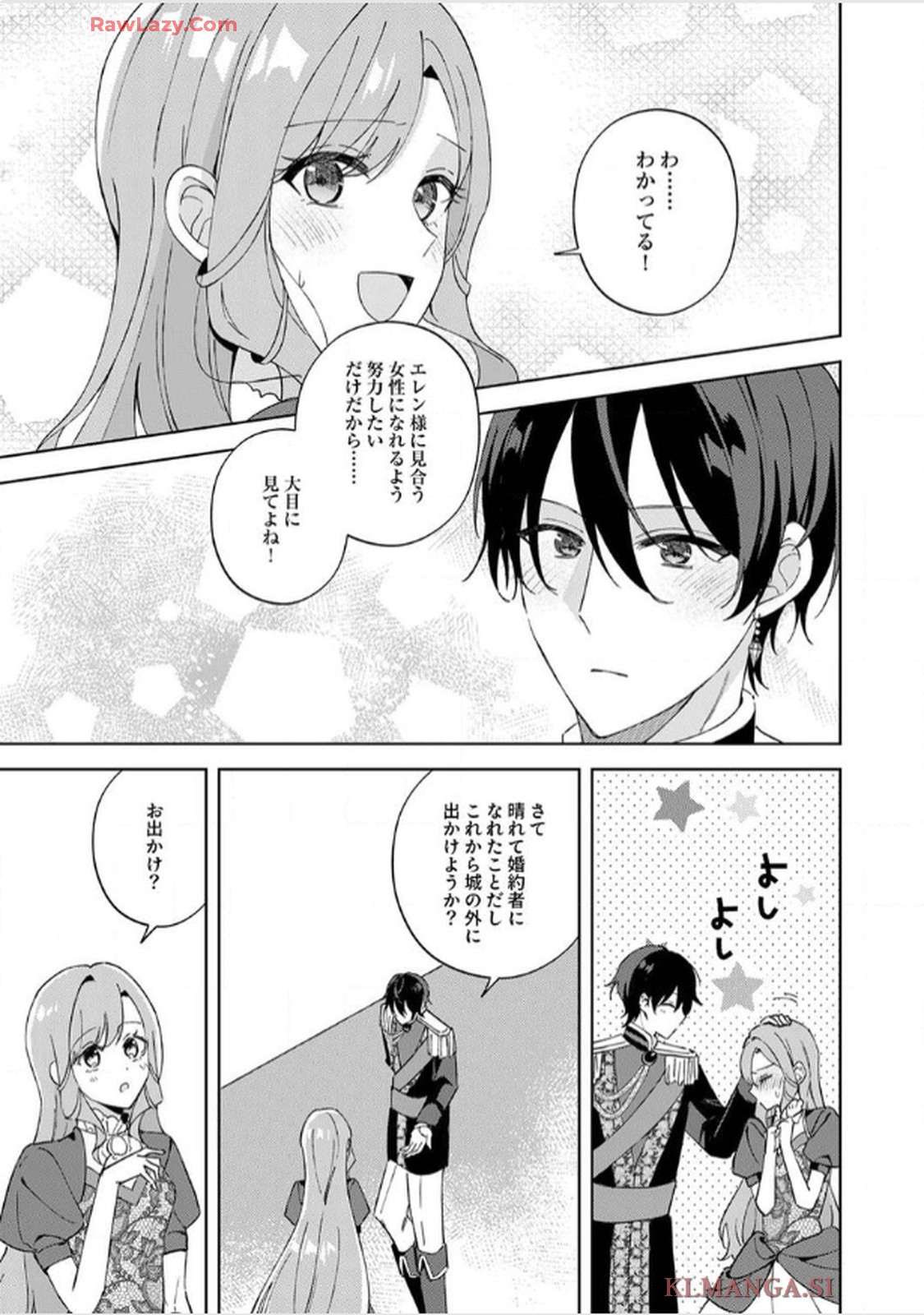 天才魔術師様に一途に溺愛されて困ってます～「推し」が結婚相手なんて、解釈違いです！～ - raw - 第10話 - https://jppp.jjkk.to/jppp/06020656/lq3y5gtgkwk.jpg