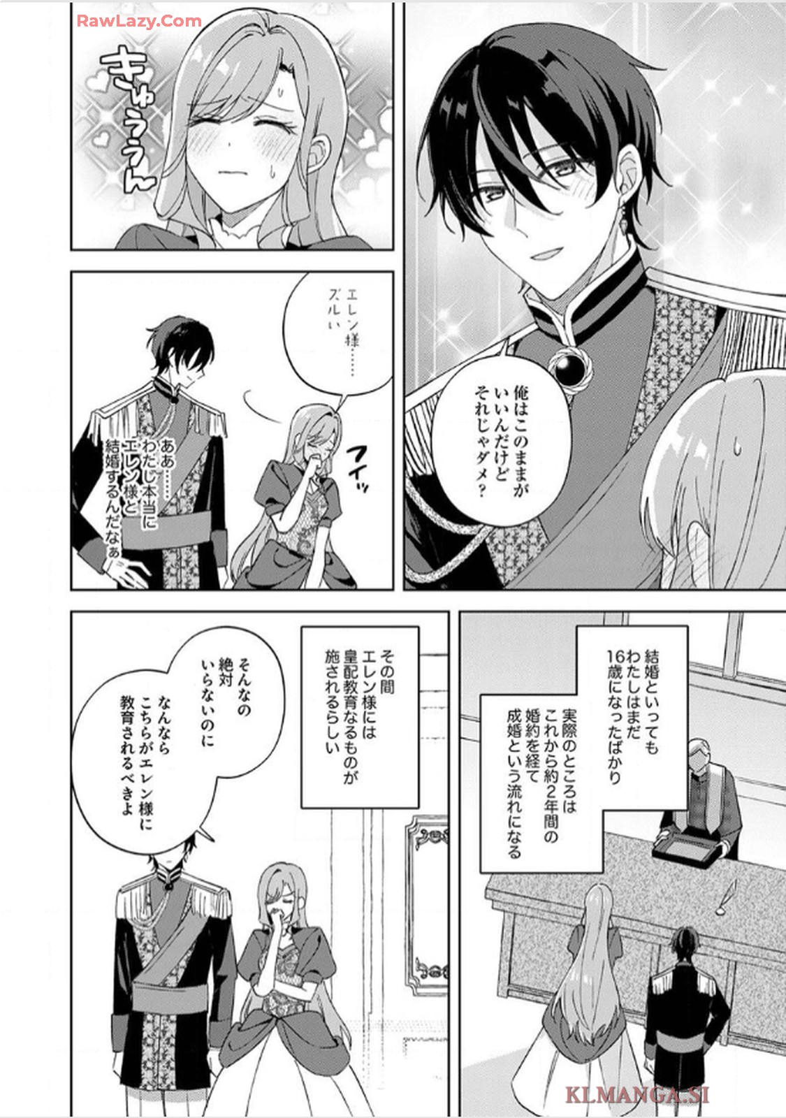 天才魔術師様に一途に溺愛されて困ってます～「推し」が結婚相手なんて、解釈違いです！～ - raw - 第10話 - https://jppp.jjkk.to/jppp/06020656/m1fkyxgedtn.jpg