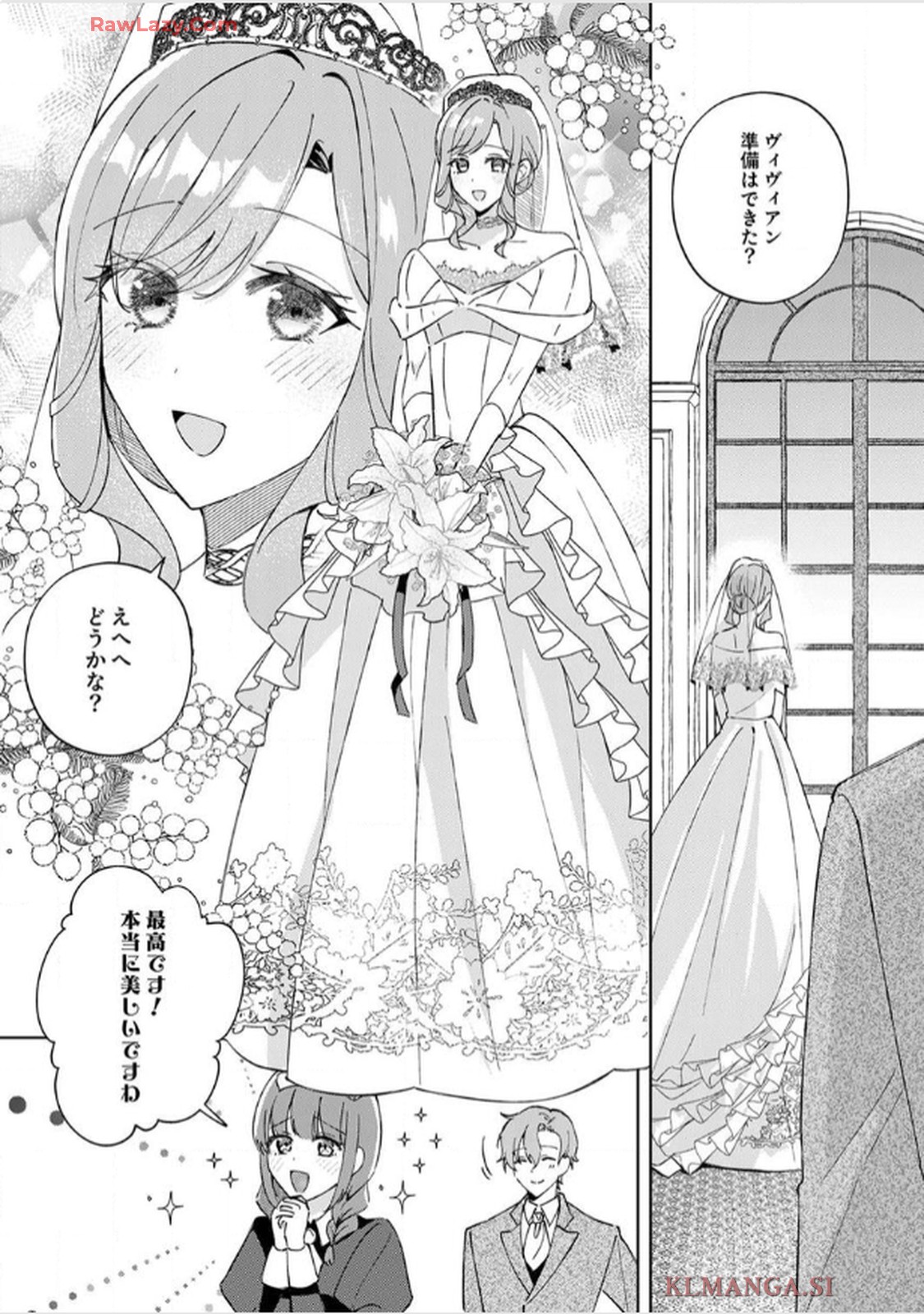 天才魔術師様に一途に溺愛されて困ってます～「推し」が結婚相手なんて、解釈違いです！～ - raw - 第10話 - https://jppp.jjkk.to/jppp/06020656/modb04w42pn.jpg