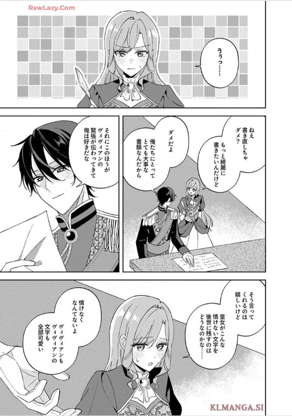 天才魔術師様に一途に溺愛されて困ってます～「推し」が結婚相手なんて、解釈違いです！～ - raw - 第10話 - https://jppp.jjkk.to/jppp/06020656/mtj5ilbokcl.jpg
