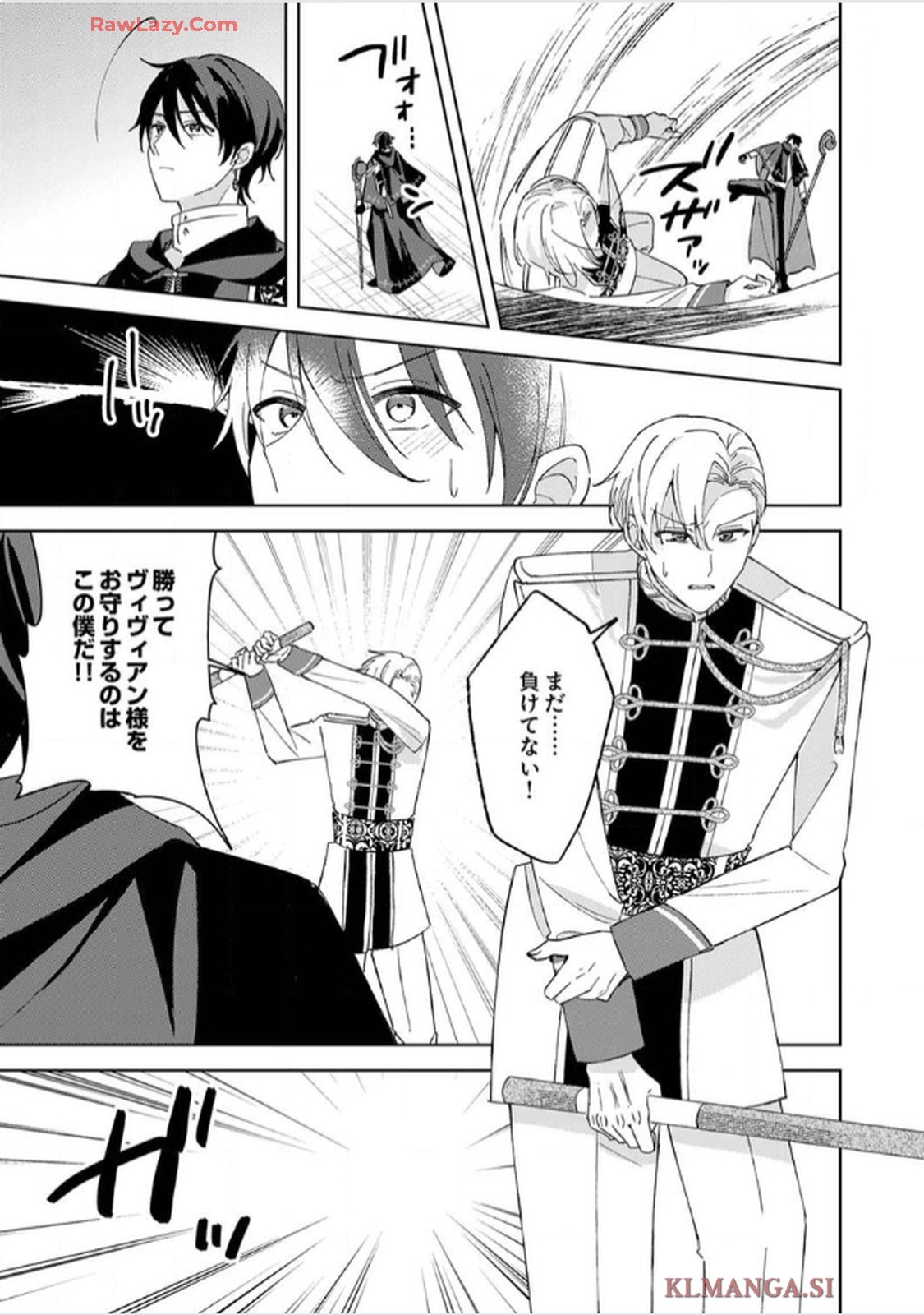 天才魔術師様に一途に溺愛されて困ってます～「推し」が結婚相手なんて、解釈違いです！～ - raw - 第9話 - https://jppp.jjkk.to/jppp/06020656/ow2jgdptvkk.jpg