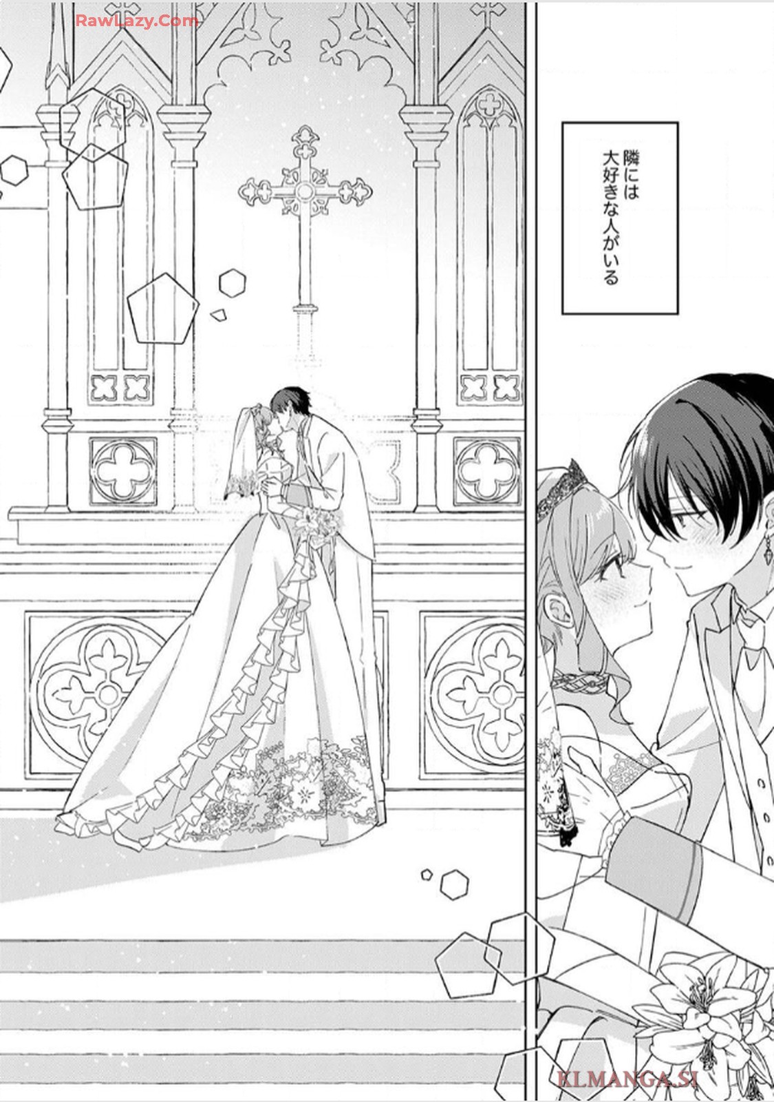 天才魔術師様に一途に溺愛されて困ってます～「推し」が結婚相手なんて、解釈違いです！～ - raw - 第10話 - https://jppp.jjkk.to/jppp/06020656/qu3hz3yvxby.jpg