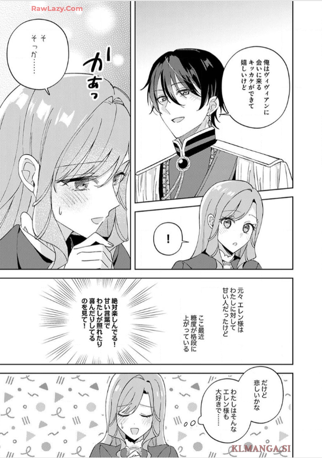 天才魔術師様に一途に溺愛されて困ってます～「推し」が結婚相手なんて、解釈違いです！～ - raw - 第10話 - https://jppp.jjkk.to/jppp/06020656/whrzp1wvqdv.jpg
