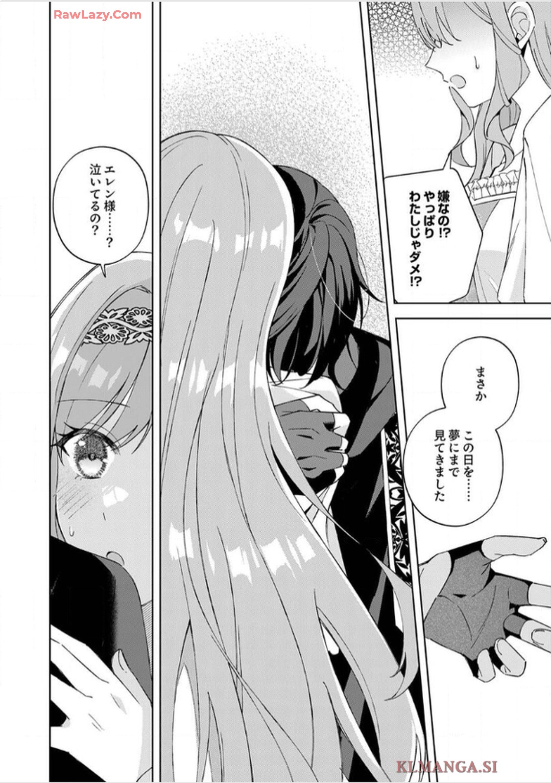 天才魔術師様に一途に溺愛されて困ってます～「推し」が結婚相手なんて、解釈違いです！～ - raw - 第10話 - https://jppp.jjkk.to/jppp/06020656/z5g3l5hleza.jpg