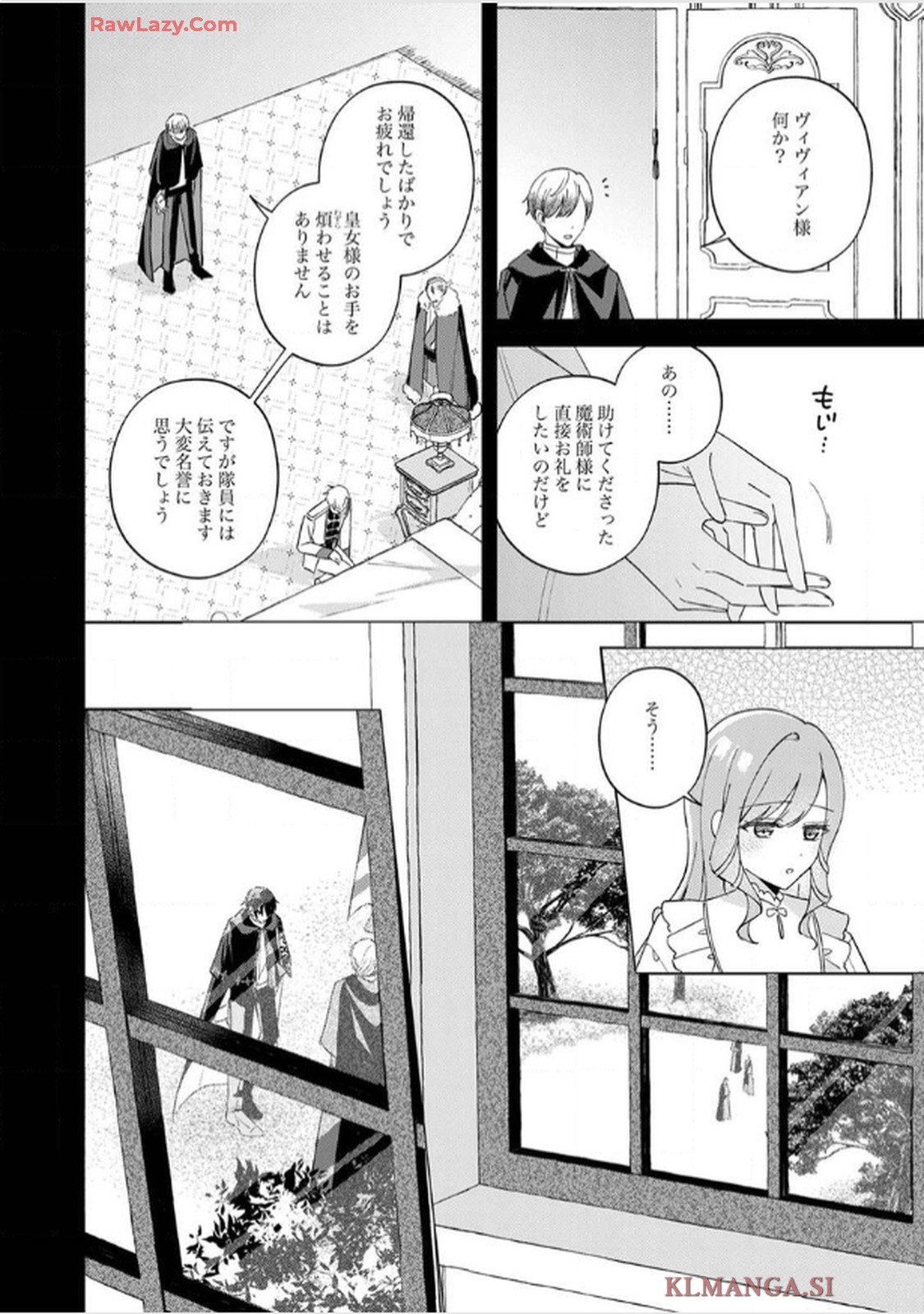 天才魔術師様に一途に溺愛されて困ってます～「推し」が結婚相手なんて、解釈違いです！～ - raw - 第9話 - https://jppp.jjkk.to/jppp/06020656/zlmgcmnixbk.jpg