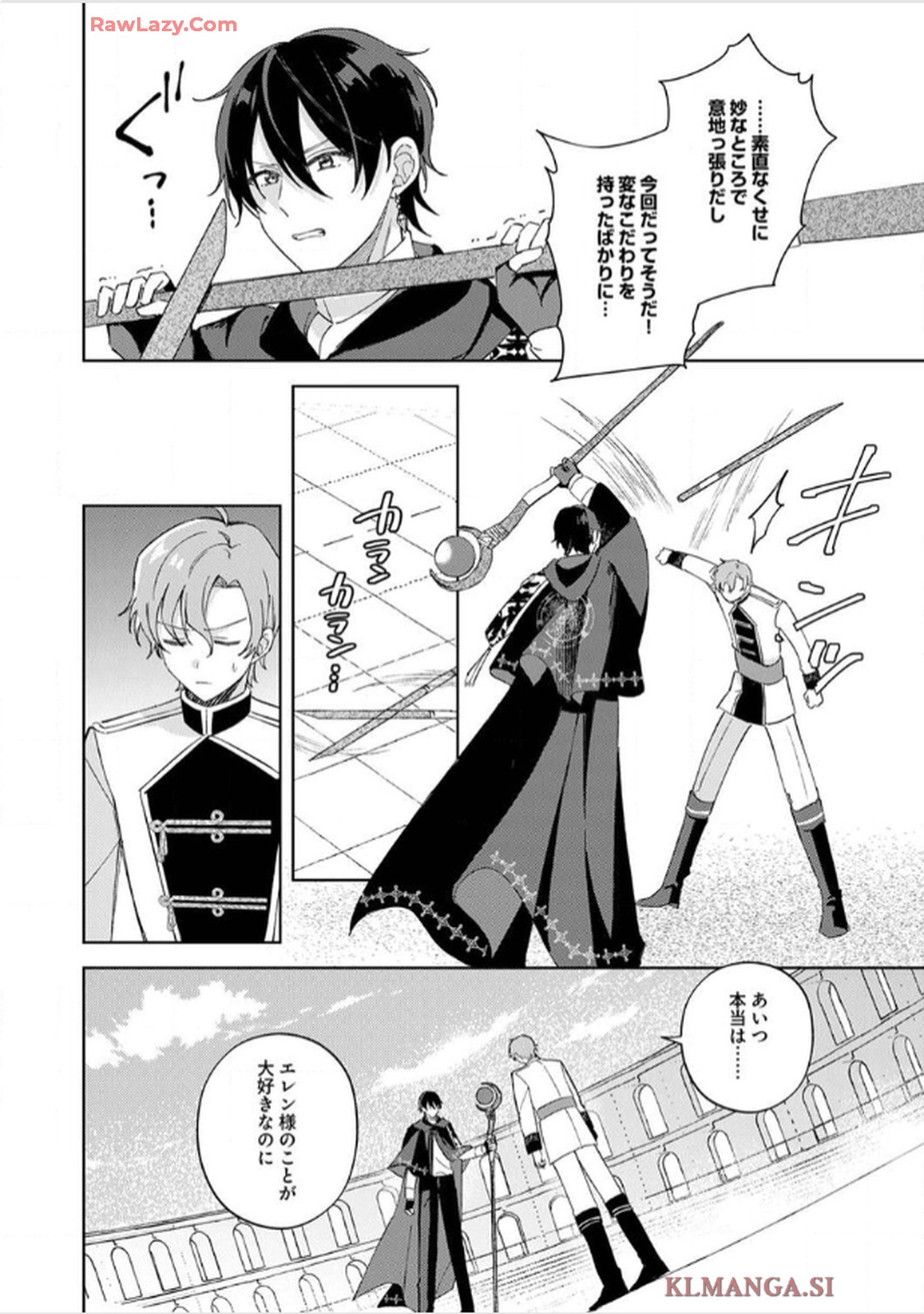 天才魔術師様に一途に溺愛されて困ってます～「推し」が結婚相手なんて、解釈違いです！～ - raw - 第8話 - https://jppp.jjkk.to/jppp/06020657/3pbfecsqka3.jpg