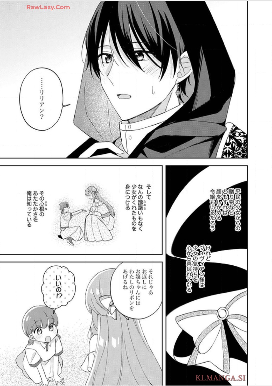 天才魔術師様に一途に溺愛されて困ってます～「推し」が結婚相手なんて、解釈違いです！～ - raw - 第7話 - https://jppp.jjkk.to/jppp/06020657/4a3xdrcdzmf.jpg