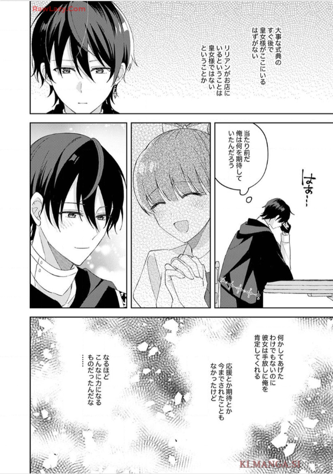 天才魔術師様に一途に溺愛されて困ってます～「推し」が結婚相手なんて、解釈違いです！～ - raw - 第7話 - https://jppp.jjkk.to/jppp/06020657/aascaomkqmf.jpg