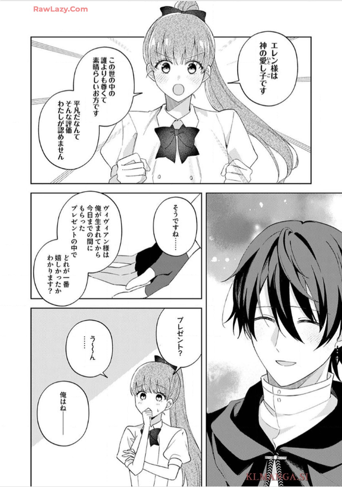 天才魔術師様に一途に溺愛されて困ってます～「推し」が結婚相手なんて、解釈違いです！～ - raw - 第7話 - https://jppp.jjkk.to/jppp/06020657/cq3szyewbkx.jpg