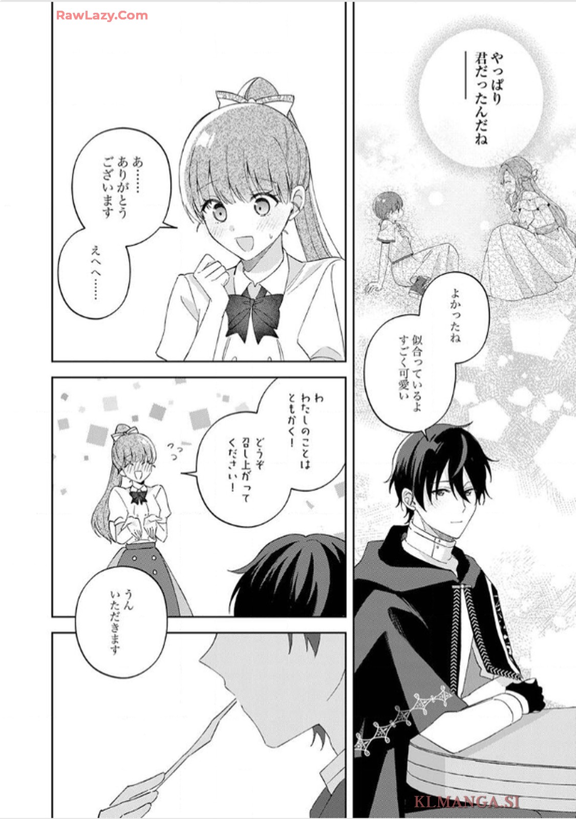 天才魔術師様に一途に溺愛されて困ってます～「推し」が結婚相手なんて、解釈違いです！～ - raw - 第7話 - https://jppp.jjkk.to/jppp/06020657/d0utymas1jn.jpg