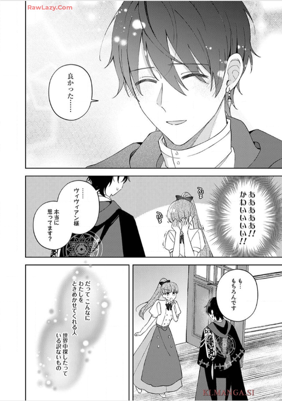 天才魔術師様に一途に溺愛されて困ってます～「推し」が結婚相手なんて、解釈違いです！～ - raw - 第8話 - https://jppp.jjkk.to/jppp/06020657/dn0otjef54m.jpg