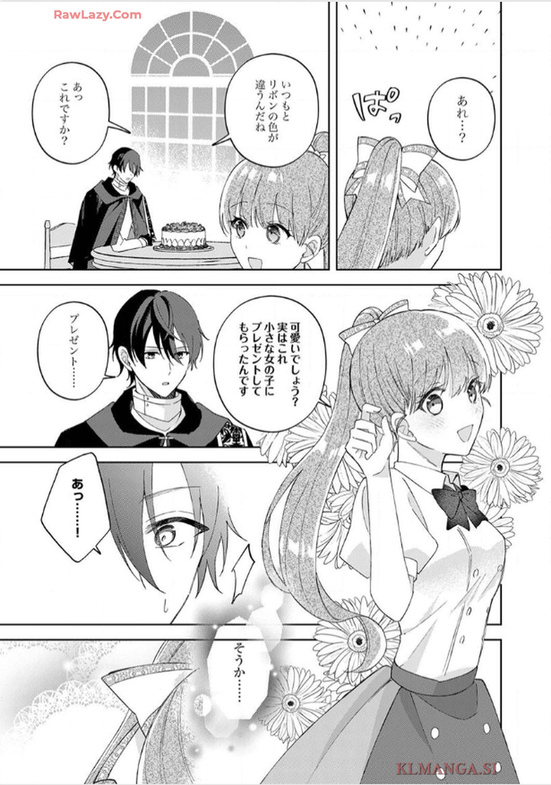 天才魔術師様に一途に溺愛されて困ってます～「推し」が結婚相手なんて、解釈違いです！～ - raw - 第7話 - https://jppp.jjkk.to/jppp/06020657/dpgzv1l5to4.jpg