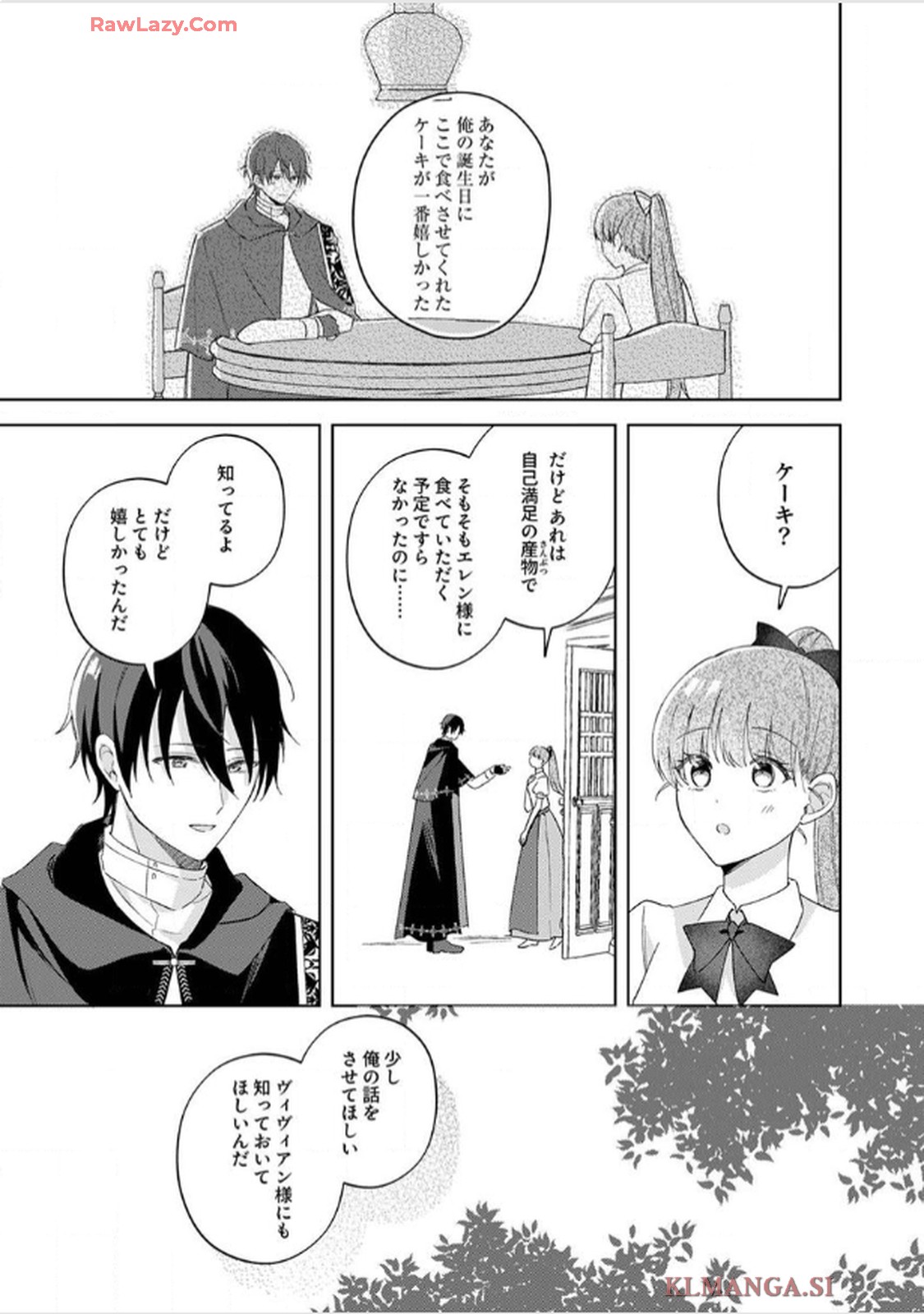 天才魔術師様に一途に溺愛されて困ってます～「推し」が結婚相手なんて、解釈違いです！～ - raw - 第7話 - https://jppp.jjkk.to/jppp/06020657/fytfi4i1dq3.jpg