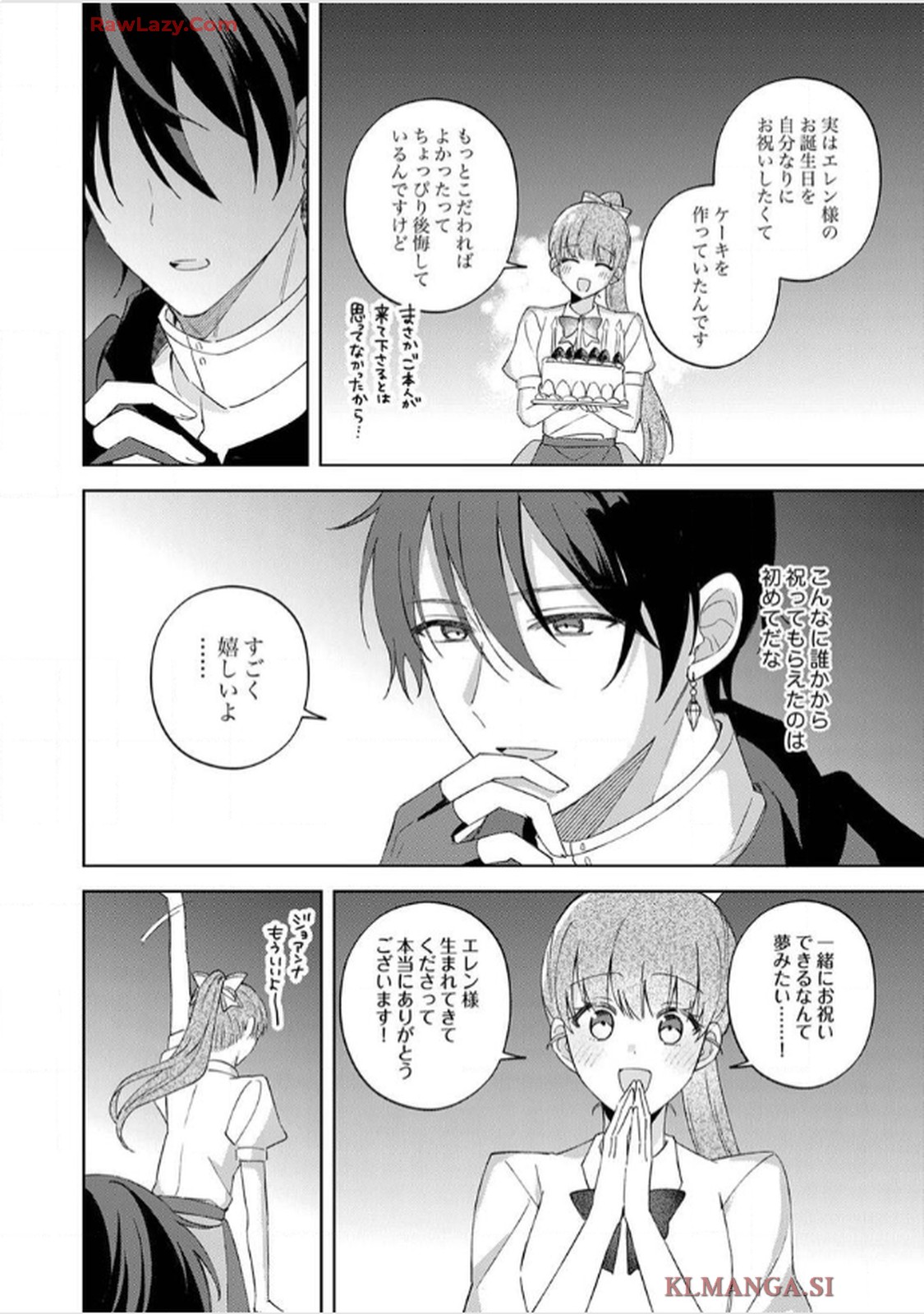 天才魔術師様に一途に溺愛されて困ってます～「推し」が結婚相手なんて、解釈違いです！～ - raw - 第7話 - https://jppp.jjkk.to/jppp/06020657/gqpiwaw4hw2.jpg