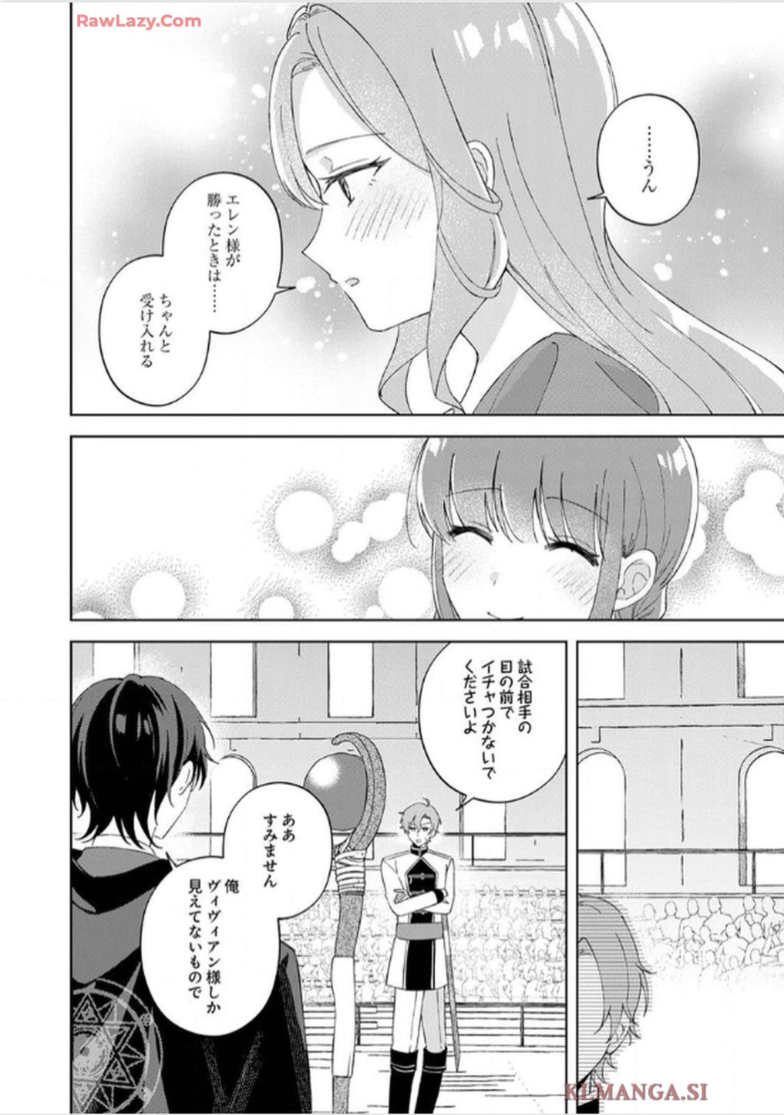 天才魔術師様に一途に溺愛されて困ってます～「推し」が結婚相手なんて、解釈違いです！～ - raw - 第8話 - https://jppp.jjkk.to/jppp/06020657/gz5ekl45z4a.jpg