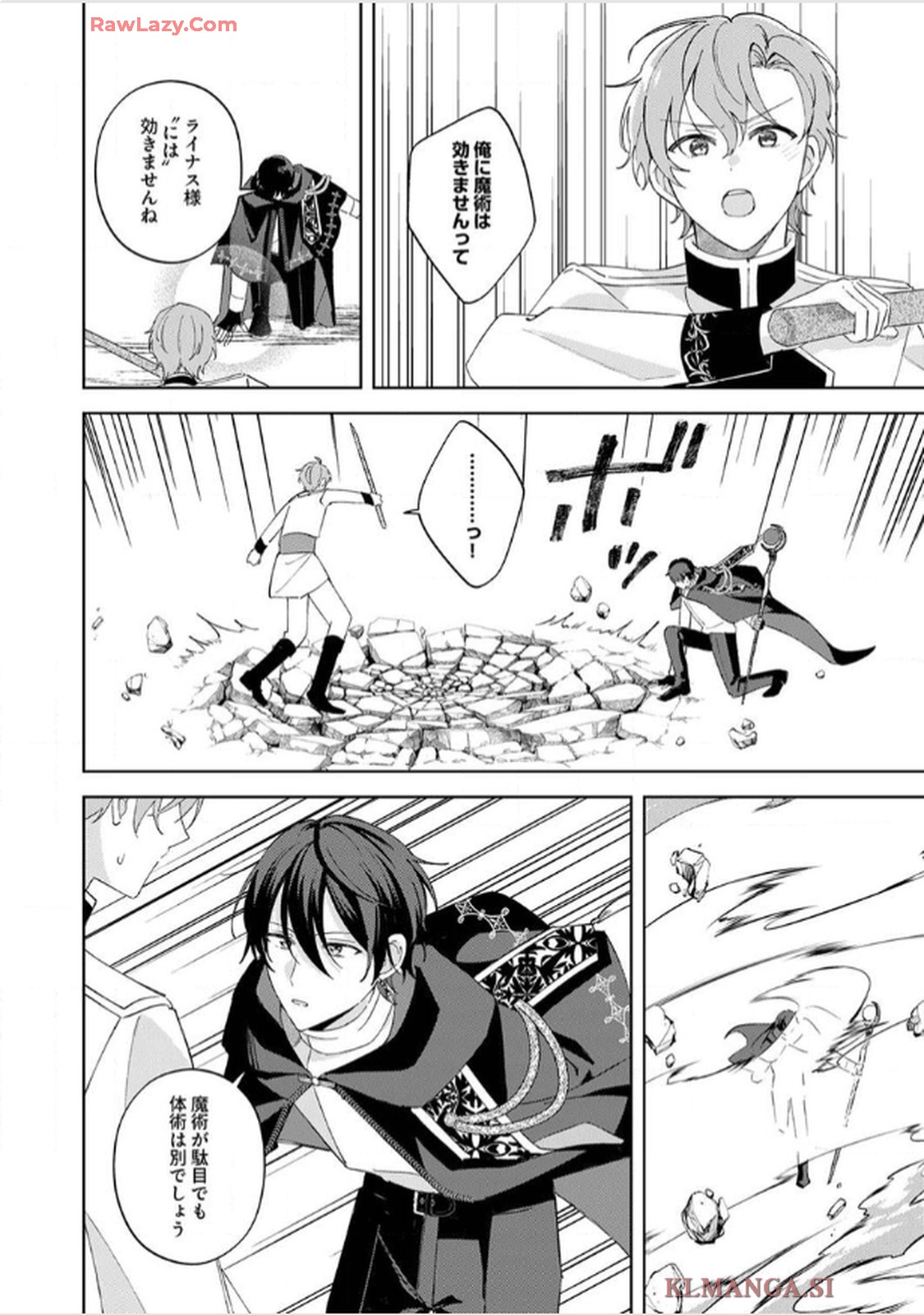 天才魔術師様に一途に溺愛されて困ってます～「推し」が結婚相手なんて、解釈違いです！～ - raw - 第8話 - https://jppp.jjkk.to/jppp/06020657/h0rj4rbfkcc.jpg