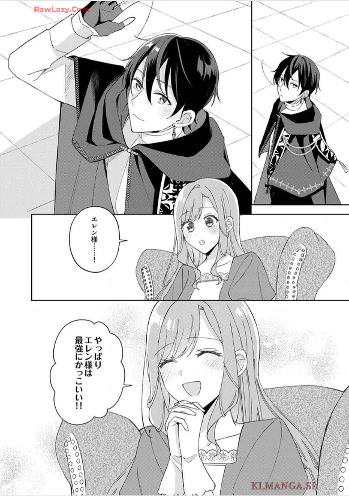 天才魔術師様に一途に溺愛されて困ってます～「推し」が結婚相手なんて、解釈違いです！～ - raw - 第8話 - https://jppp.jjkk.to/jppp/06020657/itbur5pyzdv.jpg