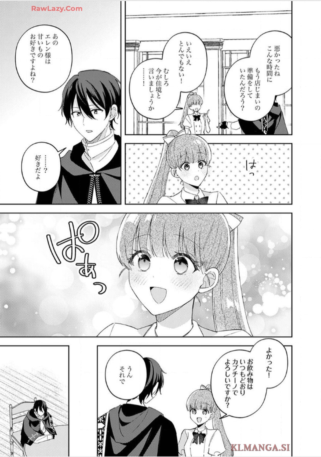 天才魔術師様に一途に溺愛されて困ってます～「推し」が結婚相手なんて、解釈違いです！～ - raw - 第7話 - https://jppp.jjkk.to/jppp/06020657/jbhkmhnyn0m.jpg