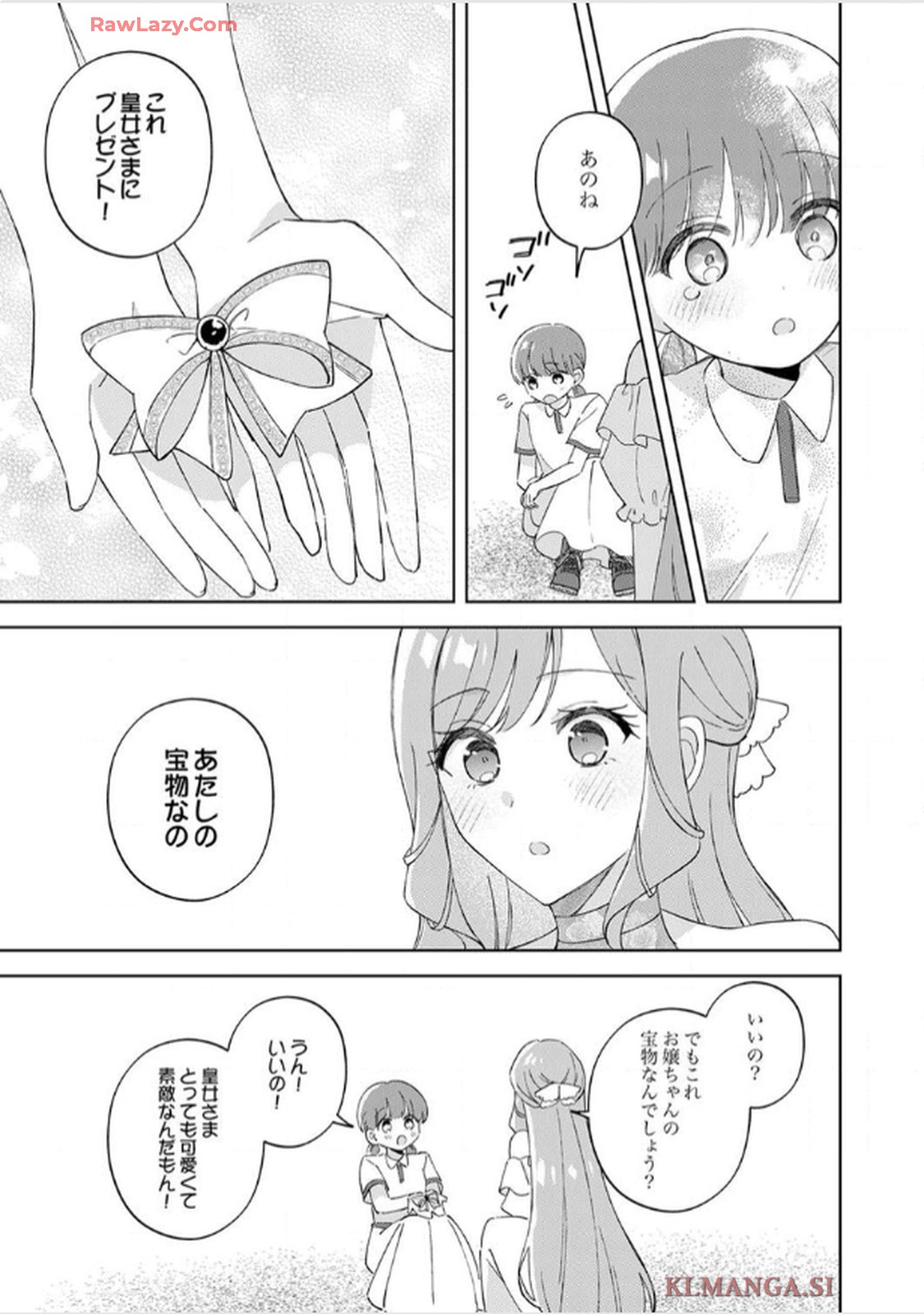 天才魔術師様に一途に溺愛されて困ってます～「推し」が結婚相手なんて、解釈違いです！～ - raw - 第7話 - https://jppp.jjkk.to/jppp/06020657/jzjqpe1usxn.jpg