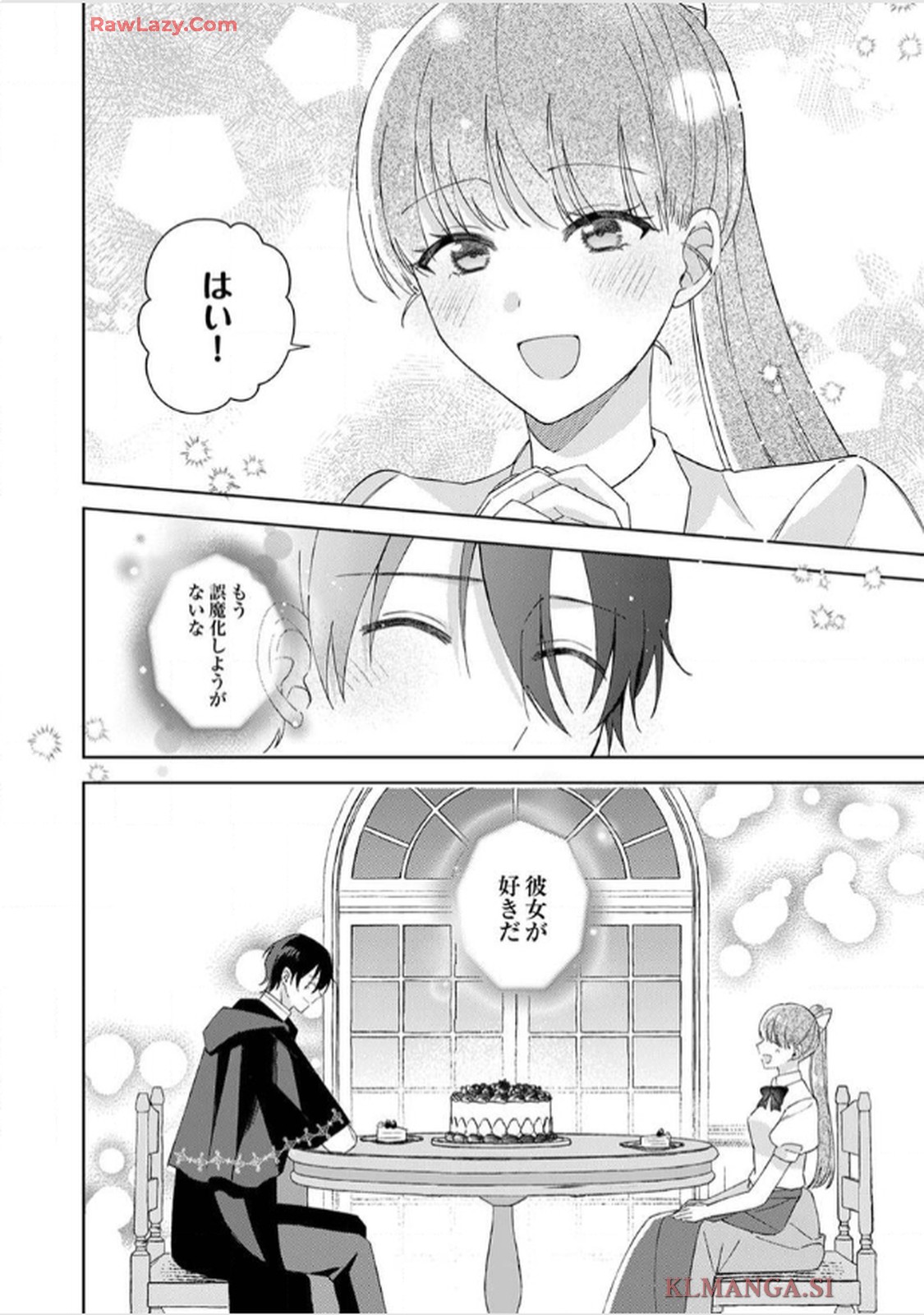 天才魔術師様に一途に溺愛されて困ってます～「推し」が結婚相手なんて、解釈違いです！～ - raw - 第7話 - https://jppp.jjkk.to/jppp/06020657/nqa4mul20lg.jpg