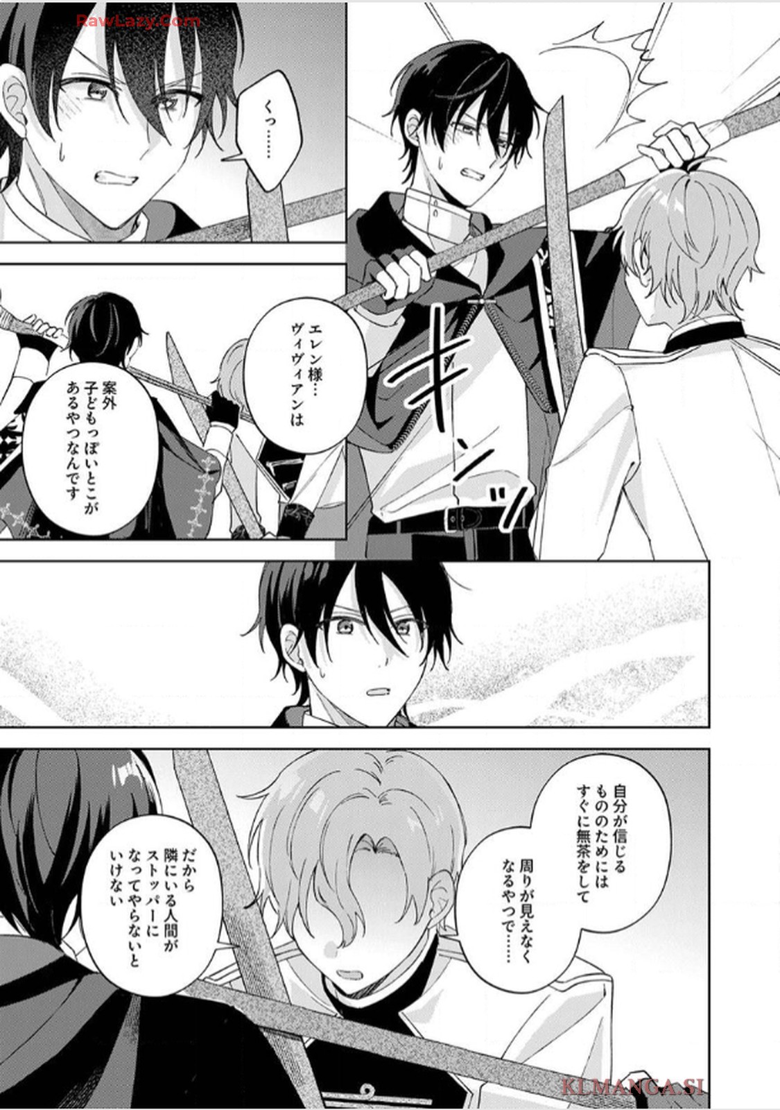 天才魔術師様に一途に溺愛されて困ってます～「推し」が結婚相手なんて、解釈違いです！～ - raw - 第8話 - https://jppp.jjkk.to/jppp/06020657/po5rddboftq.jpg