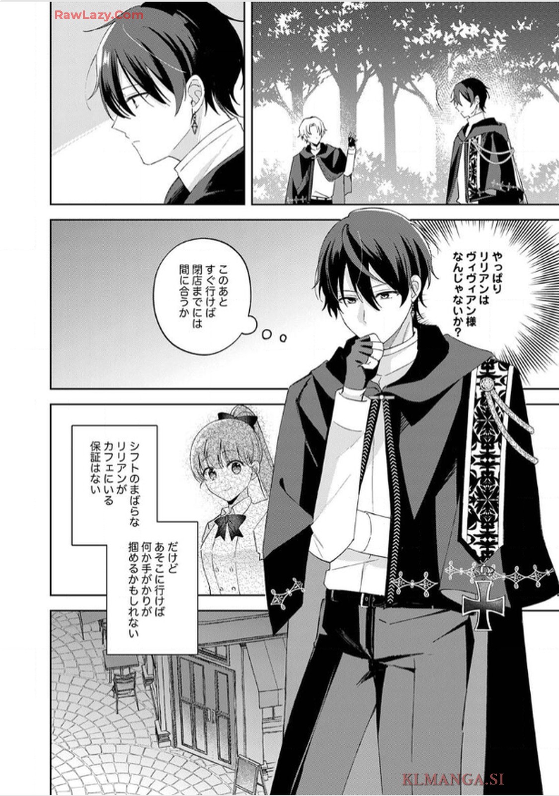 天才魔術師様に一途に溺愛されて困ってます～「推し」が結婚相手なんて、解釈違いです！～ - raw - 第7話 - https://jppp.jjkk.to/jppp/06020657/pqnj3dtv1rm.jpg