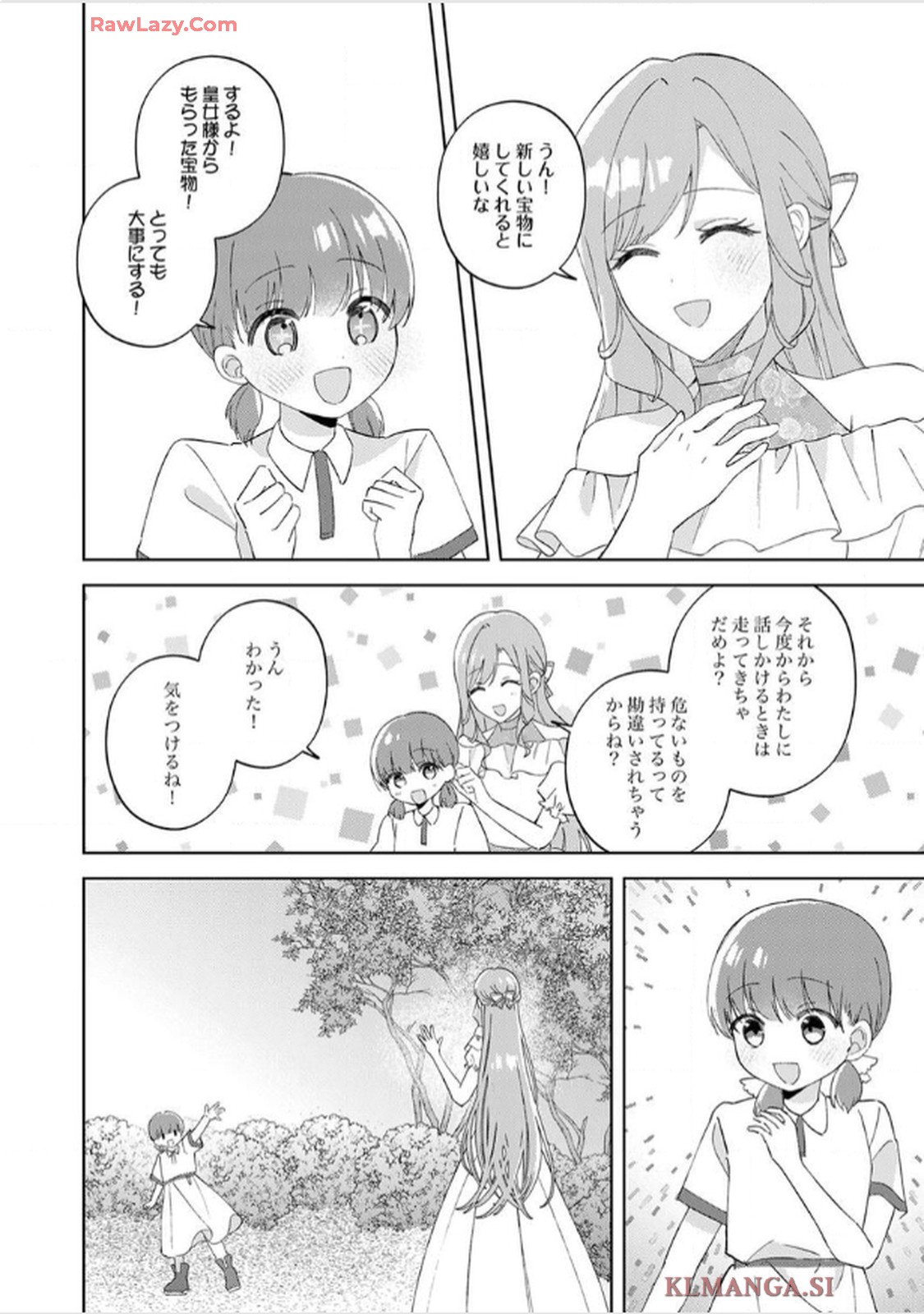 天才魔術師様に一途に溺愛されて困ってます～「推し」が結婚相手なんて、解釈違いです！～ - raw - 第7話 - https://jppp.jjkk.to/jppp/06020657/qe2oapbwjrr.jpg