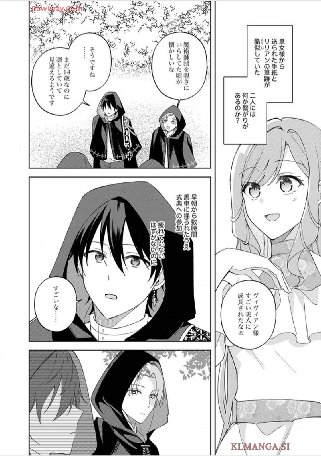 天才魔術師様に一途に溺愛されて困ってます～「推し」が結婚相手なんて、解釈違いです！～ - raw - 第7話 - https://jppp.jjkk.to/jppp/06020657/qnplj2jfysk.jpg