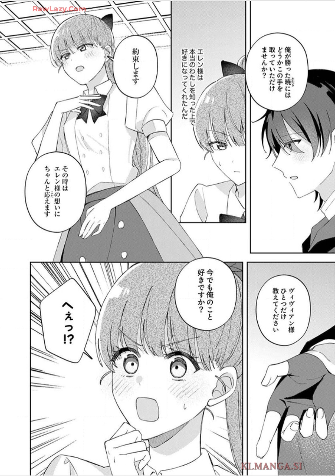 天才魔術師様に一途に溺愛されて困ってます～「推し」が結婚相手なんて、解釈違いです！～ - raw - 第8話 - https://jppp.jjkk.to/jppp/06020657/qsicuahaygh.jpg
