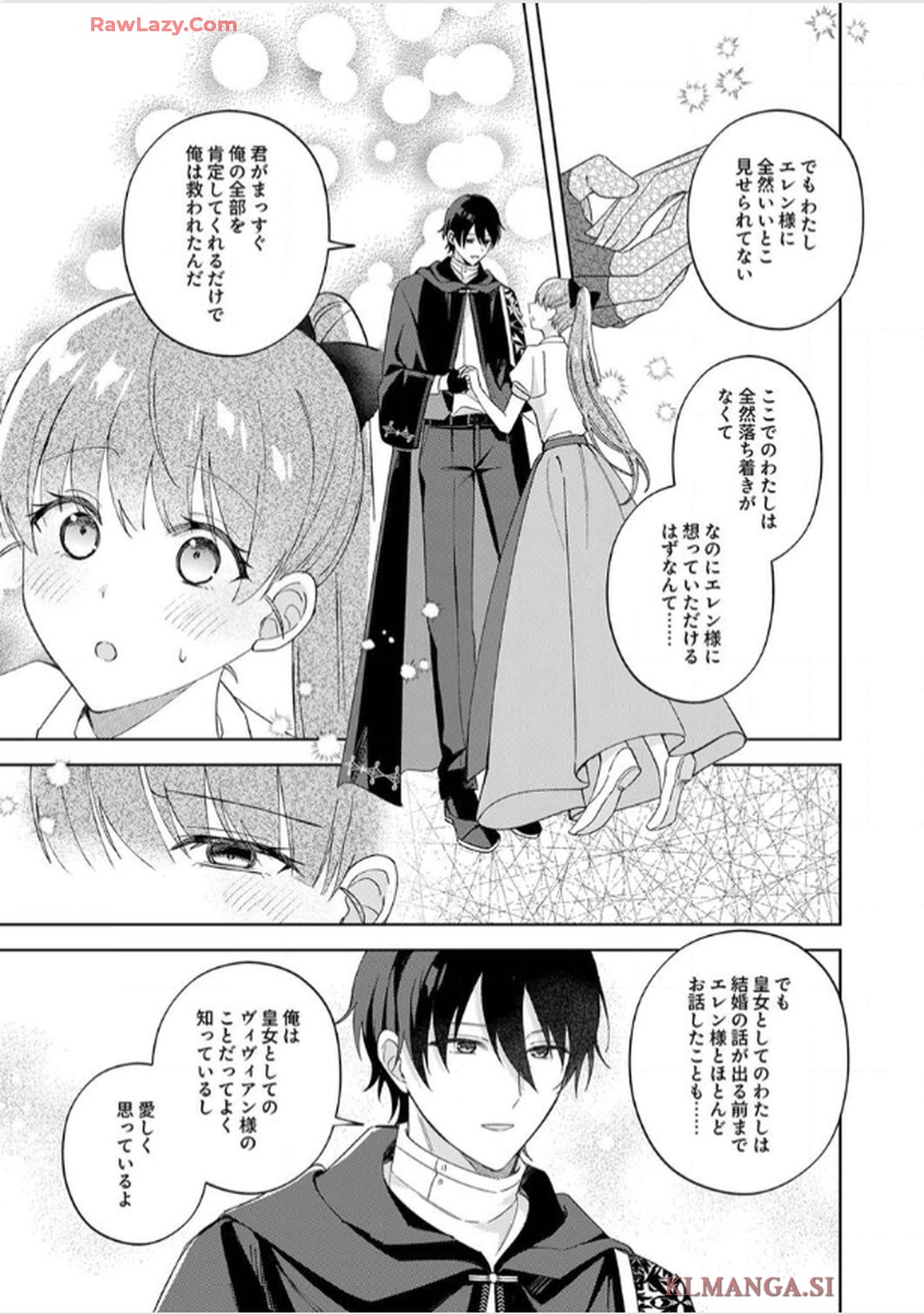 天才魔術師様に一途に溺愛されて困ってます～「推し」が結婚相手なんて、解釈違いです！～ - raw - 第7話 - https://jppp.jjkk.to/jppp/06020657/rh2bh3zrszb.jpg