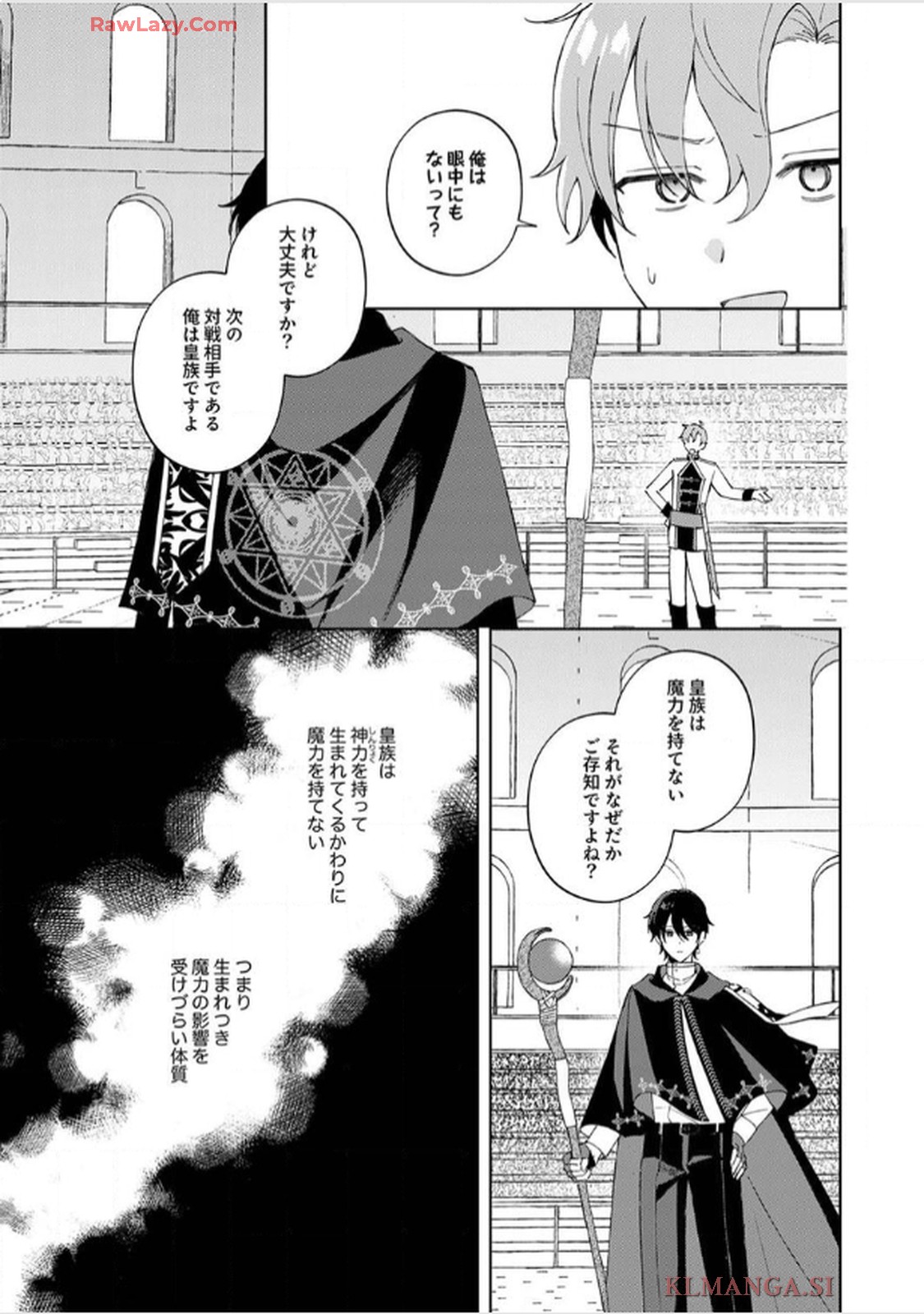 天才魔術師様に一途に溺愛されて困ってます～「推し」が結婚相手なんて、解釈違いです！～ - raw - 第8話 - https://jppp.jjkk.to/jppp/06020657/t5eb4pdzlt3.jpg