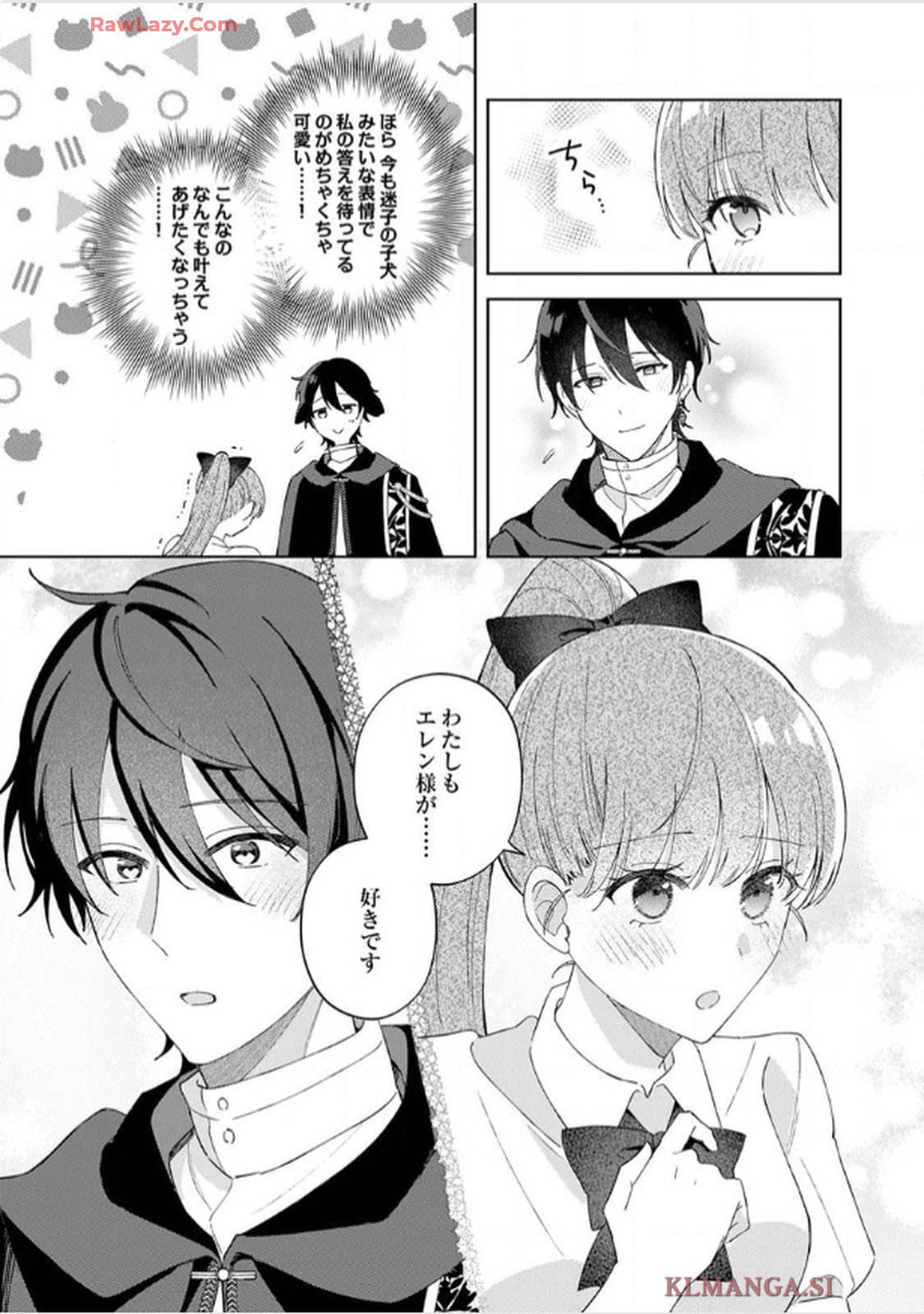 天才魔術師様に一途に溺愛されて困ってます～「推し」が結婚相手なんて、解釈違いです！～ - raw - 第8話 - https://jppp.jjkk.to/jppp/06020657/ul2x2qyvoyy.jpg
